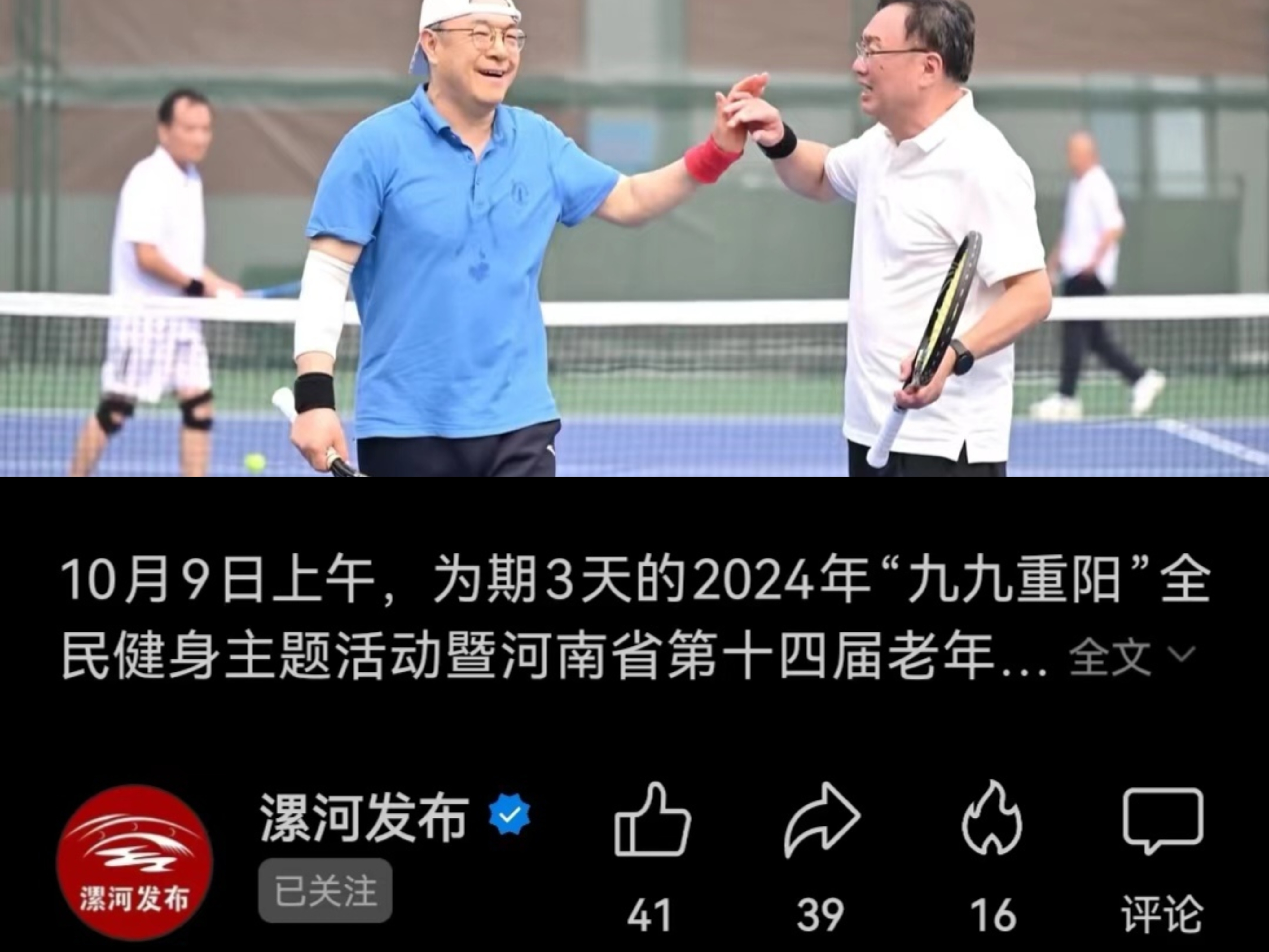 漯河发布