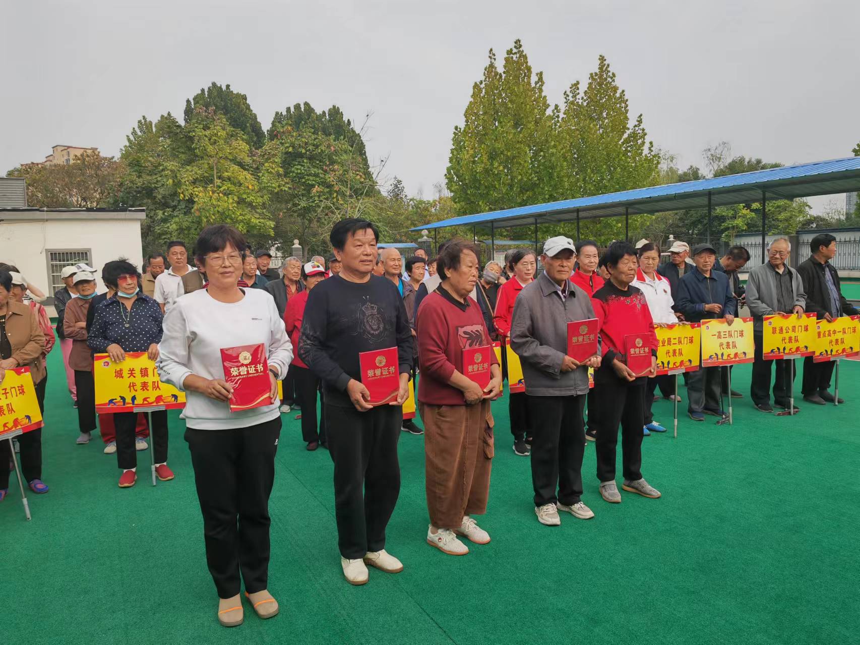 门球颁奖