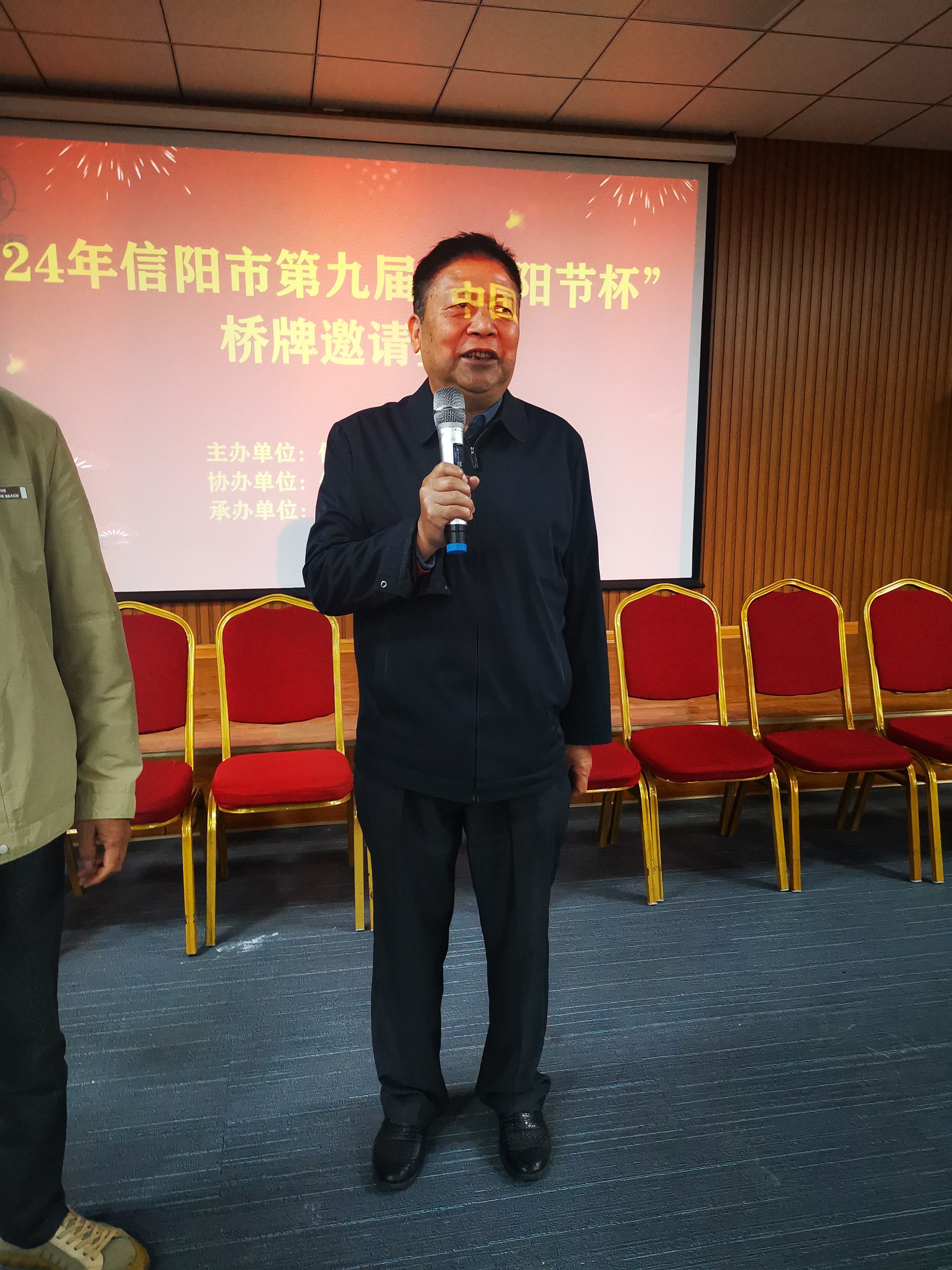 微信图片_20241021154926