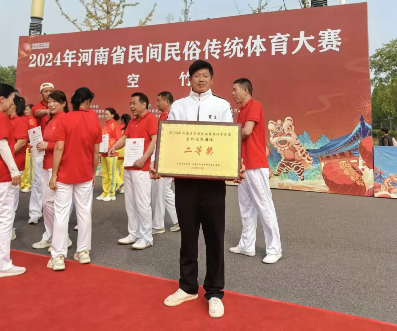 2024年河南省民间民俗传统体育大赛空竹比赛团体二等奖图片1
