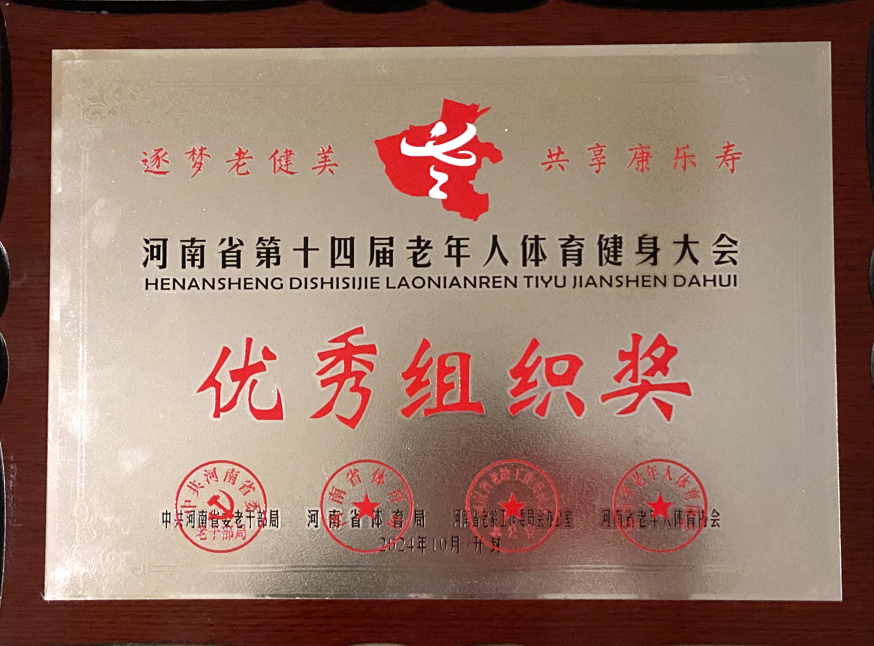 微信图片_20241026202318