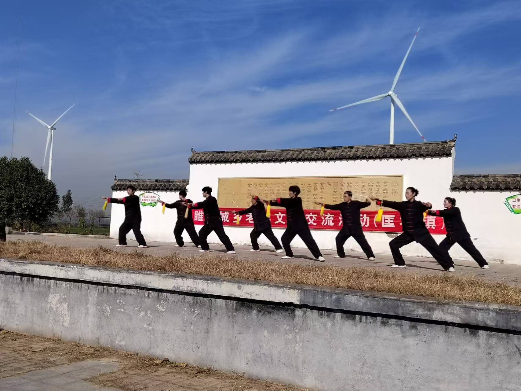 匡城太极拳