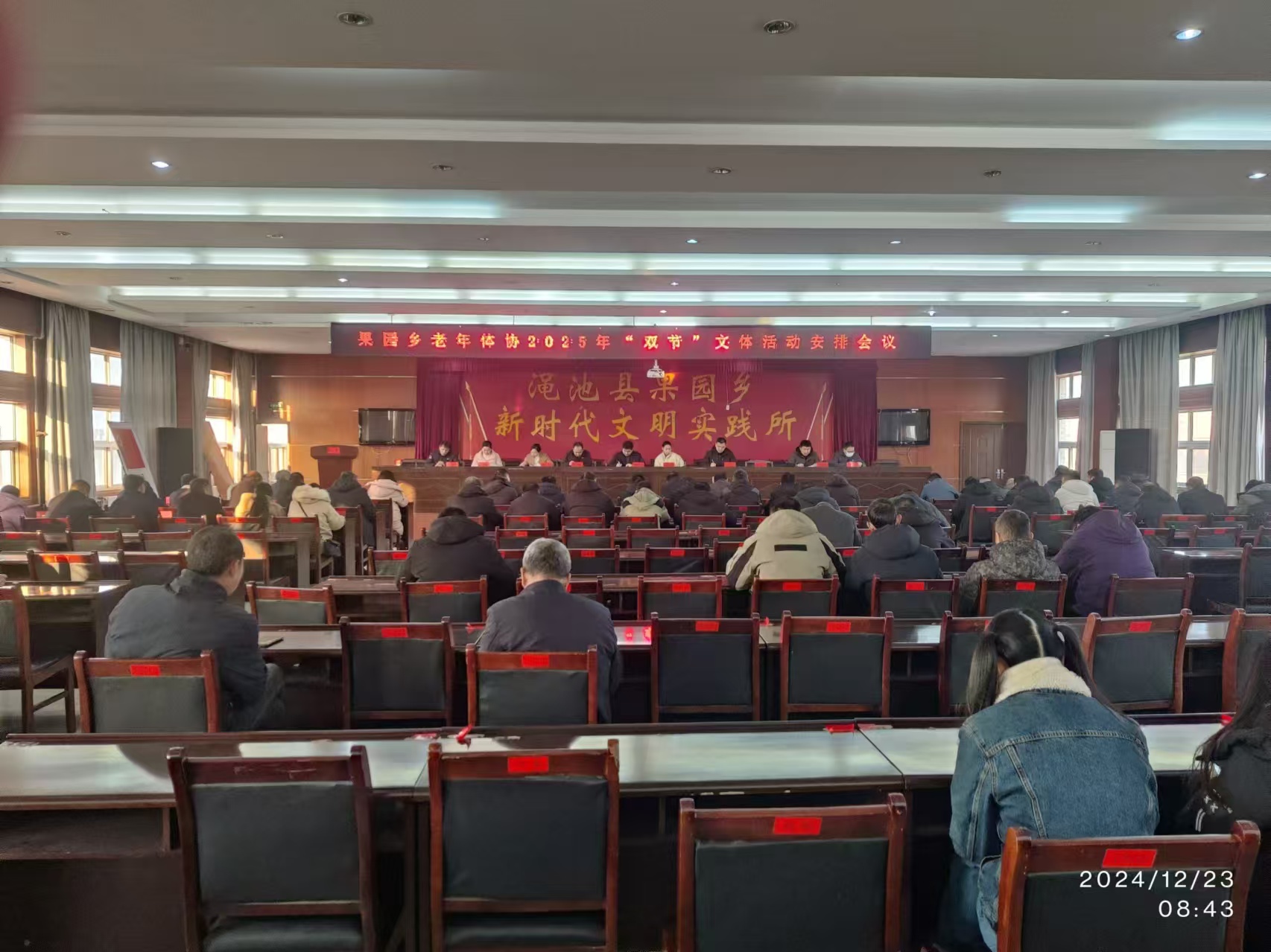 果园乡“双节”活动会