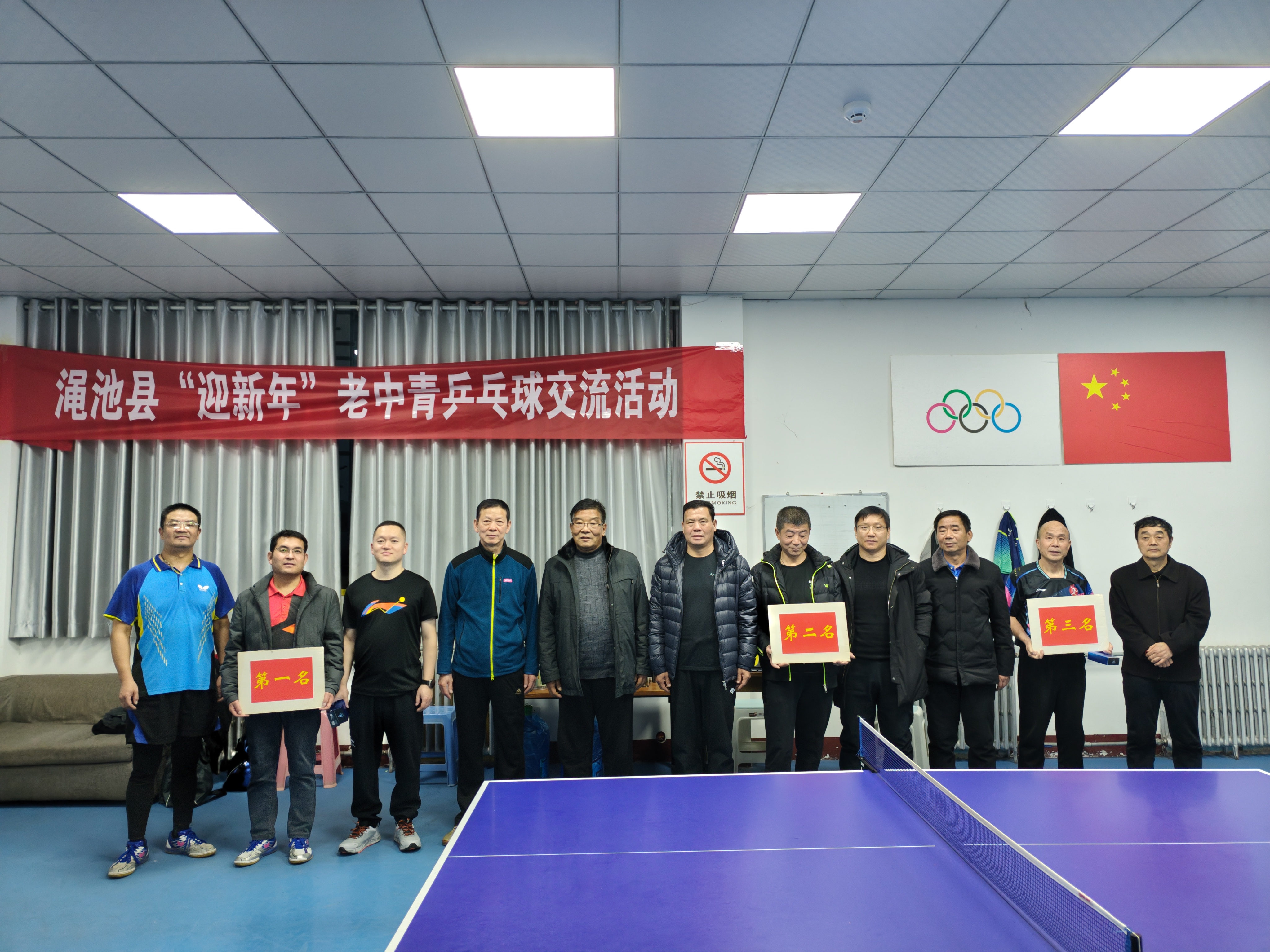 12月28日老中青乒乓球比赛