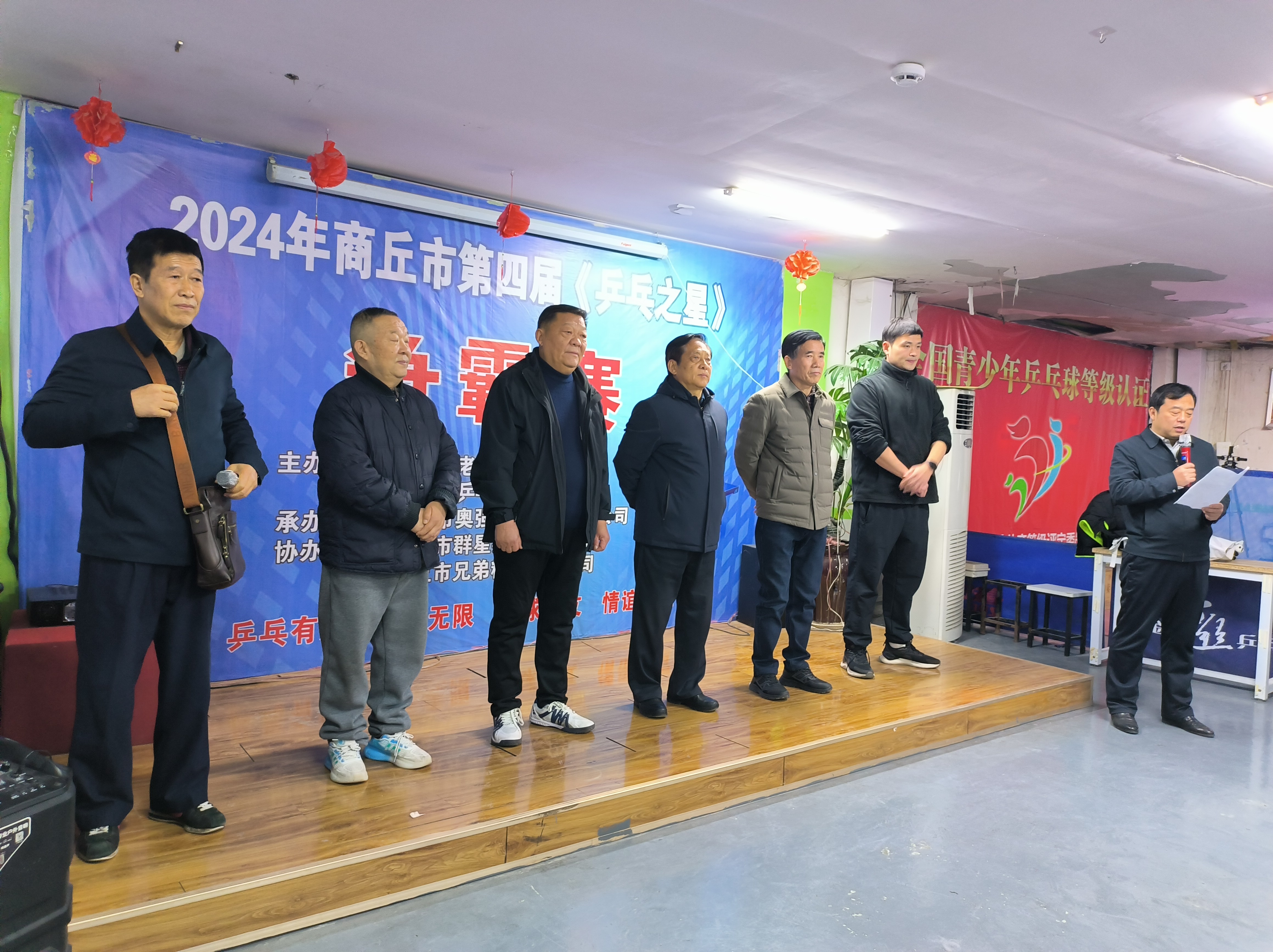 闭幕式出席领导