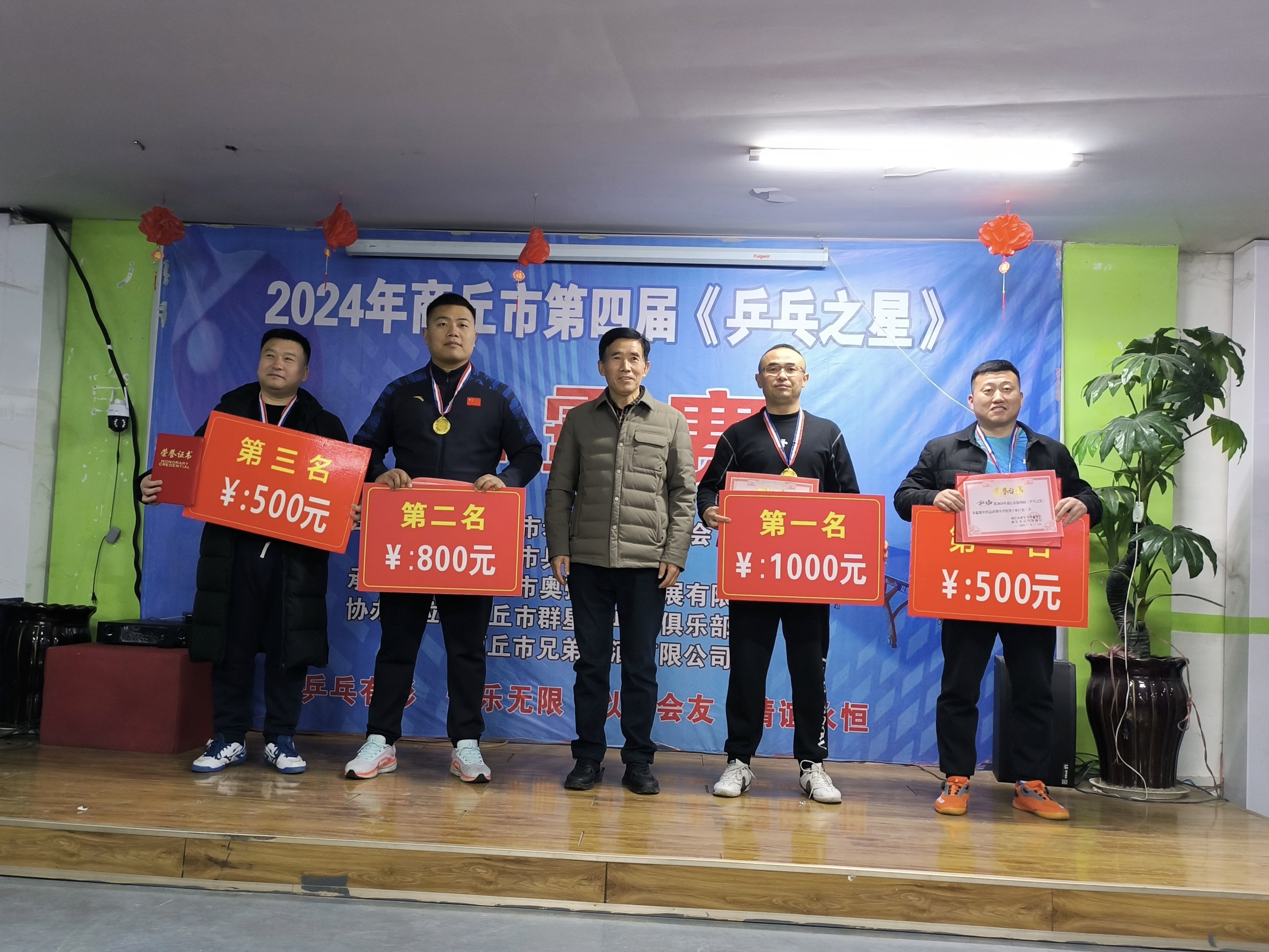 侯俊榜颁奖中青组
