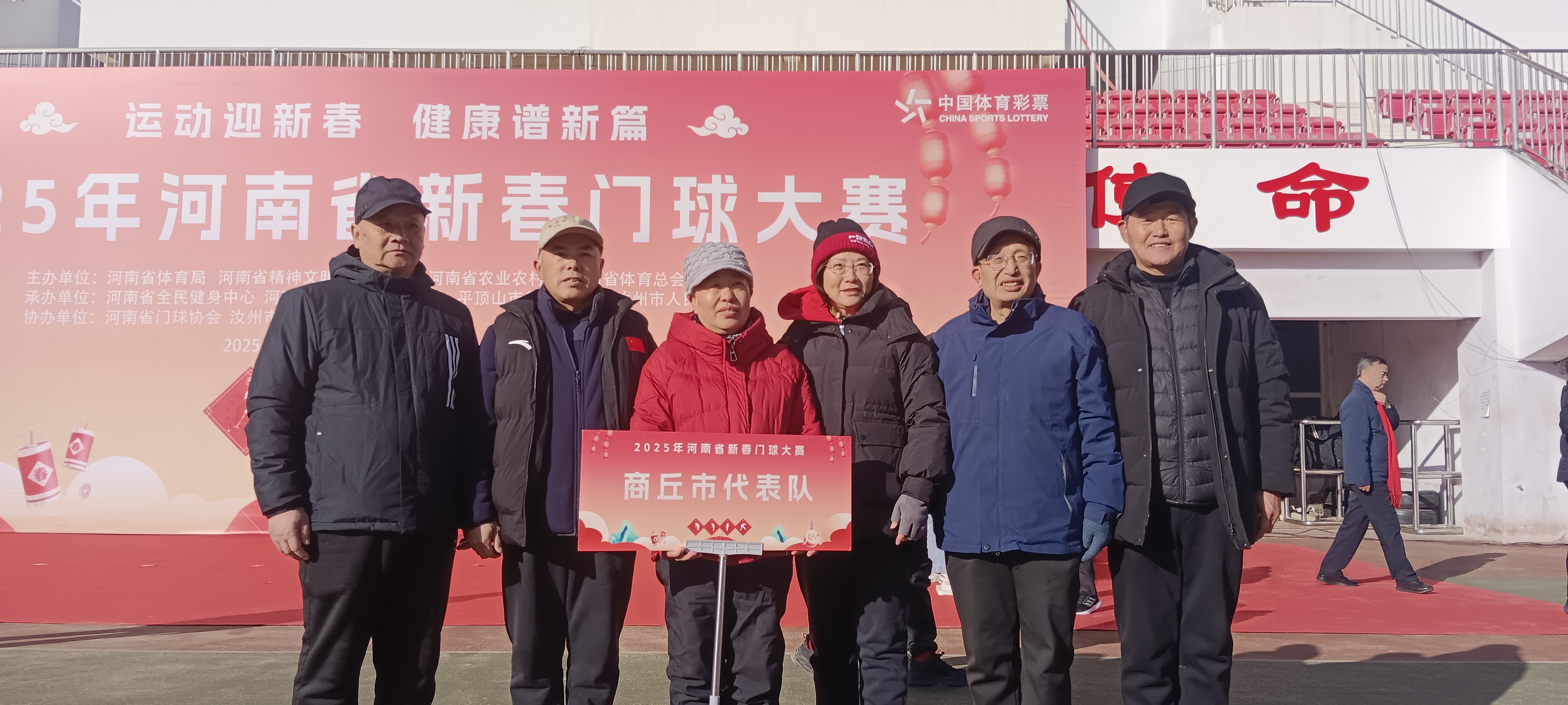 商丘队合影
