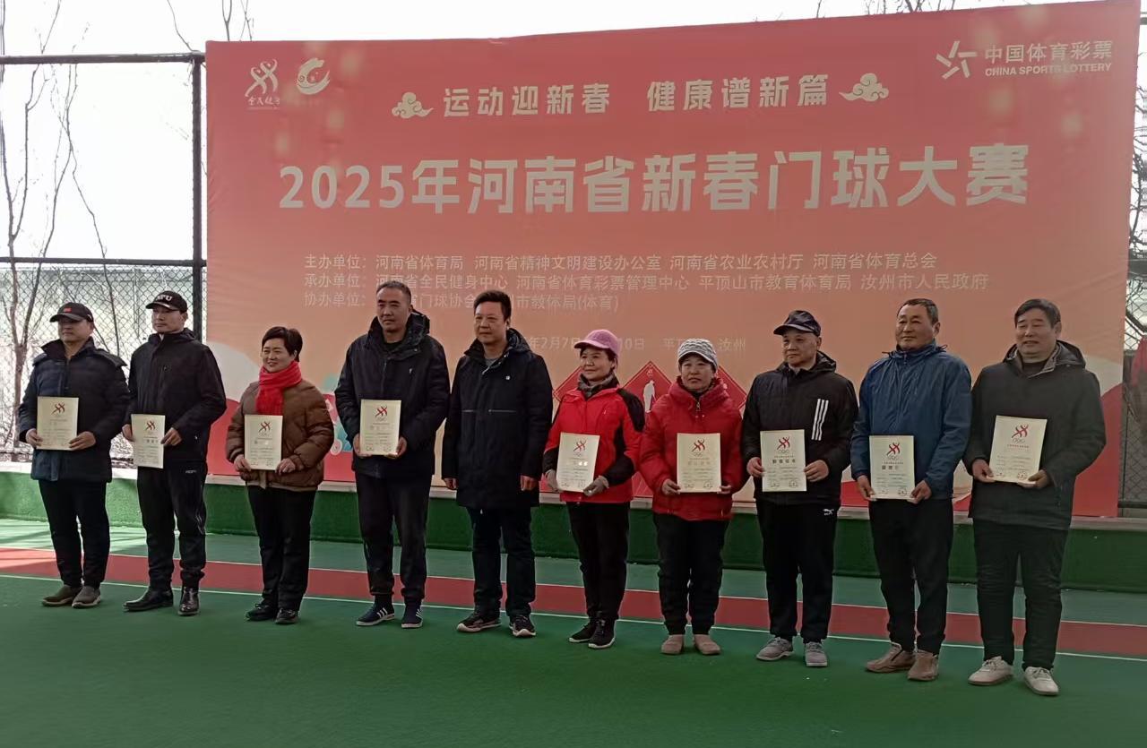 孙保成与李香萍双人赛领奖（右3孙保成、右4李香萍）(1)