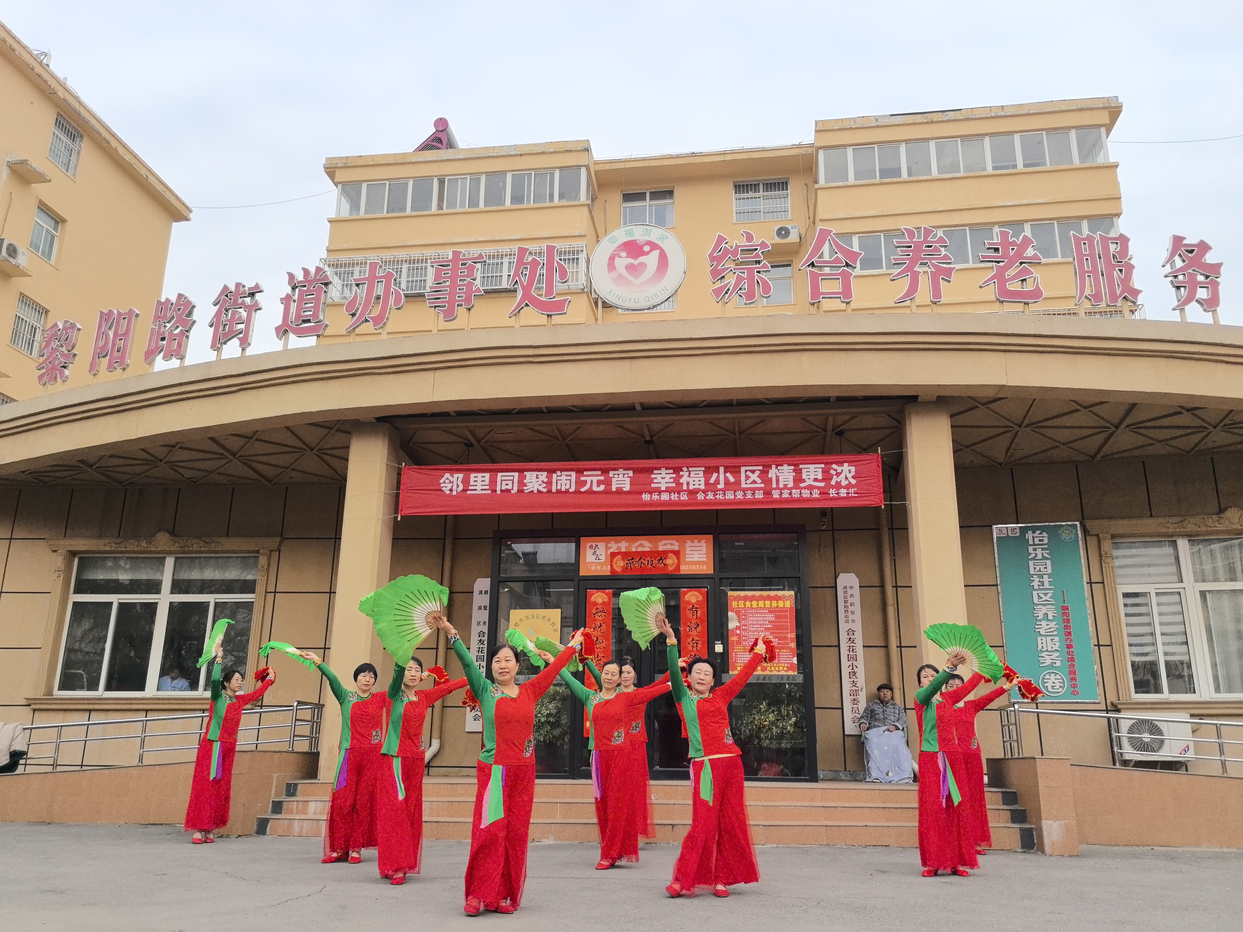 秧歌进社区