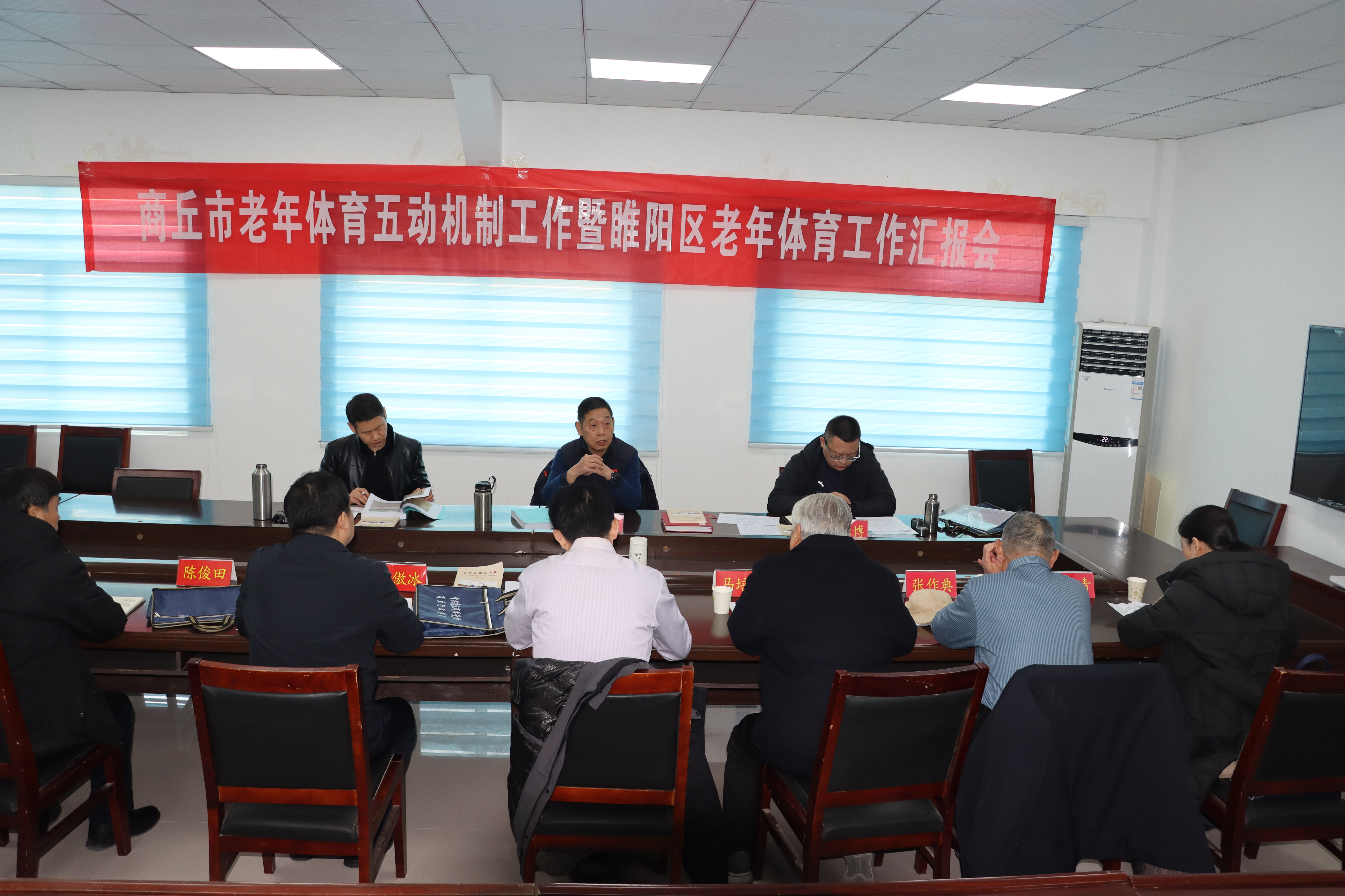 汇报会