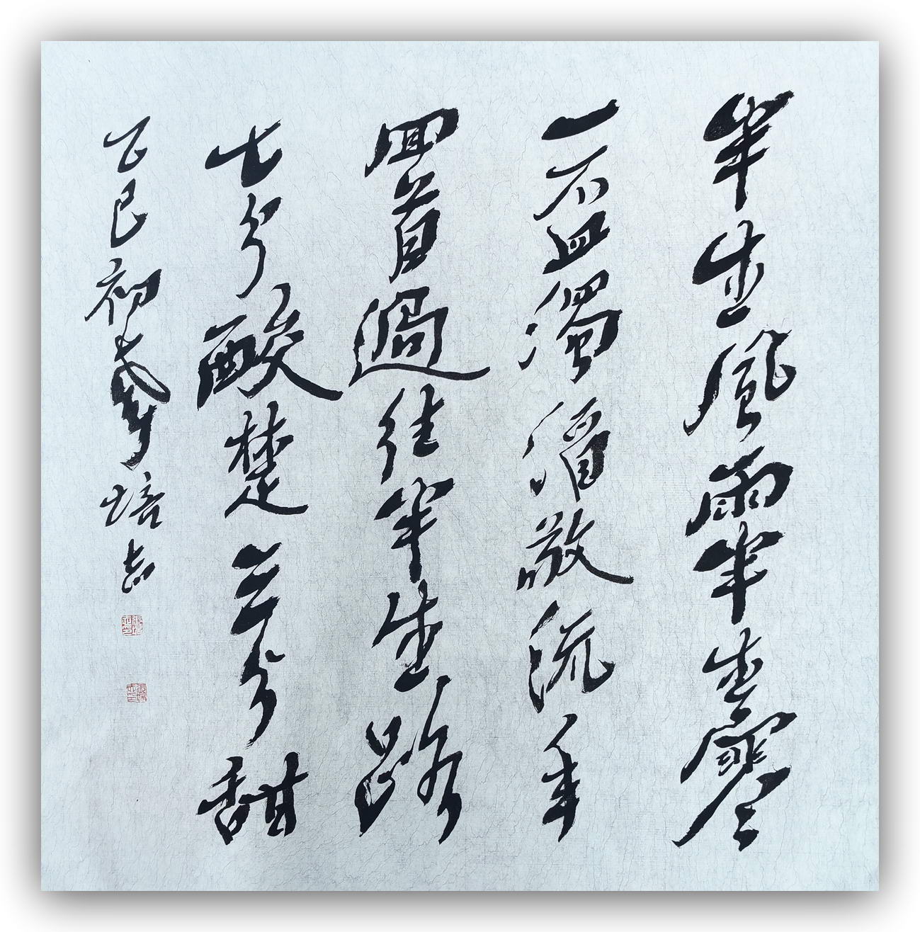 行书：宋苏轼诗《半生寒》  张培志书