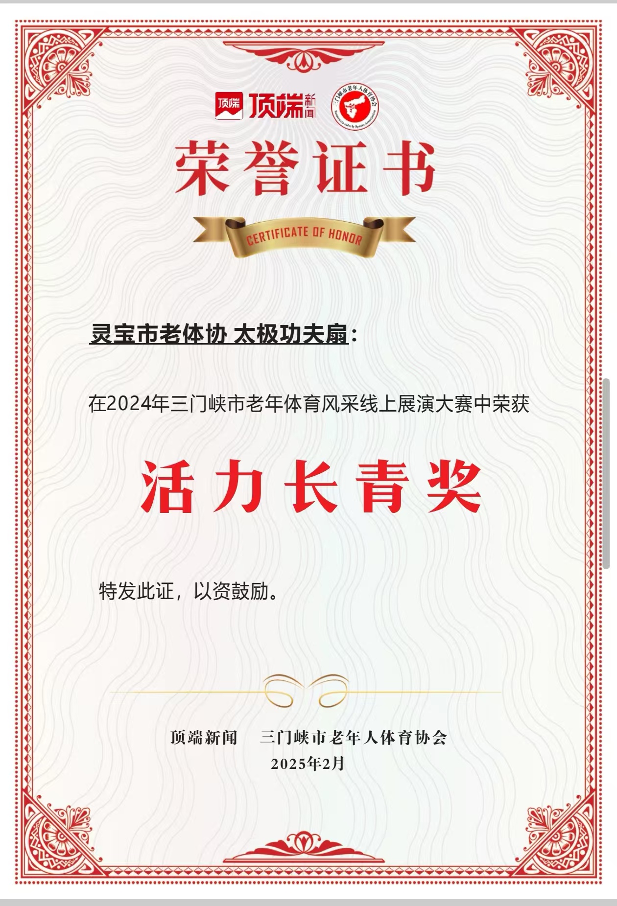 微信图片_20250304214053