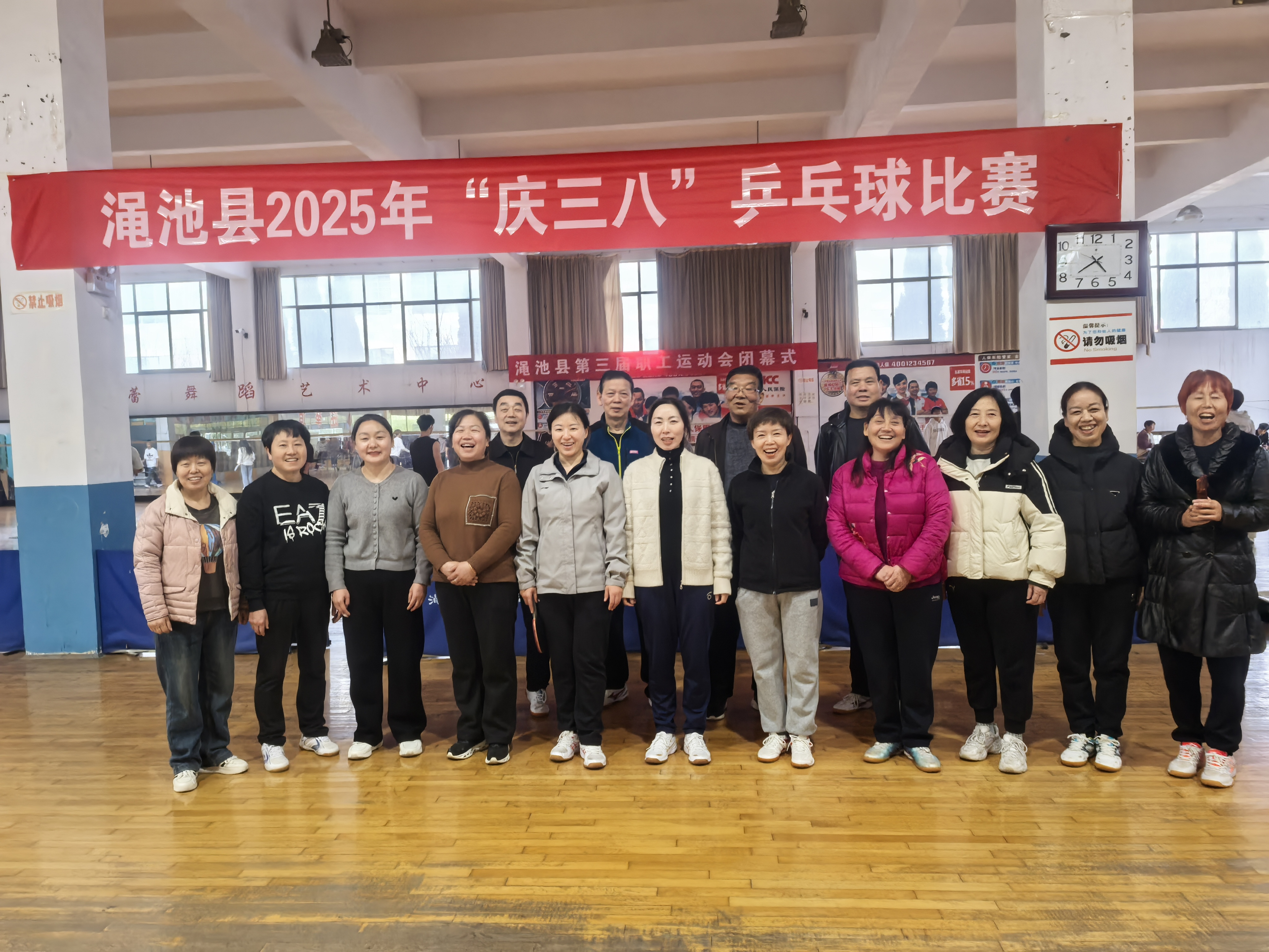 25年三八节乒乓球比赛