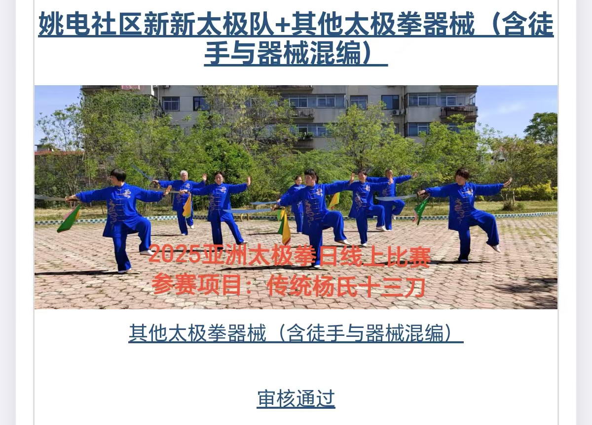 微信图片_20250421094611