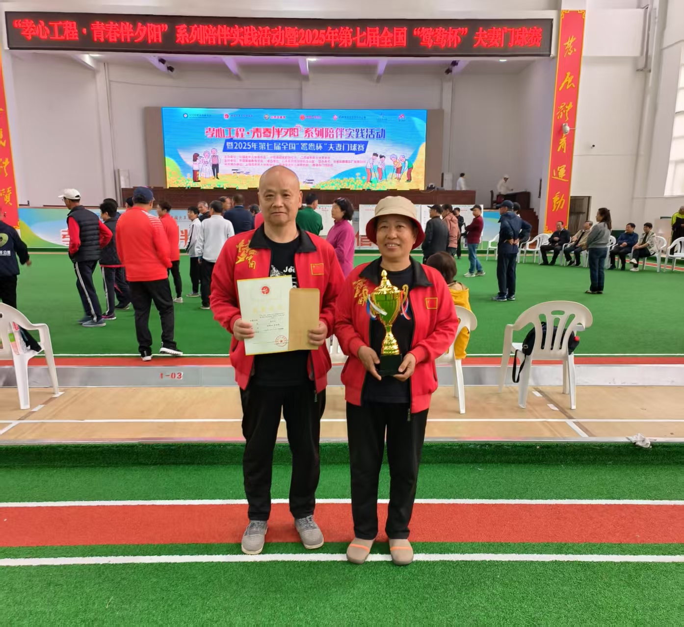 孙保成、李香萍夫妇