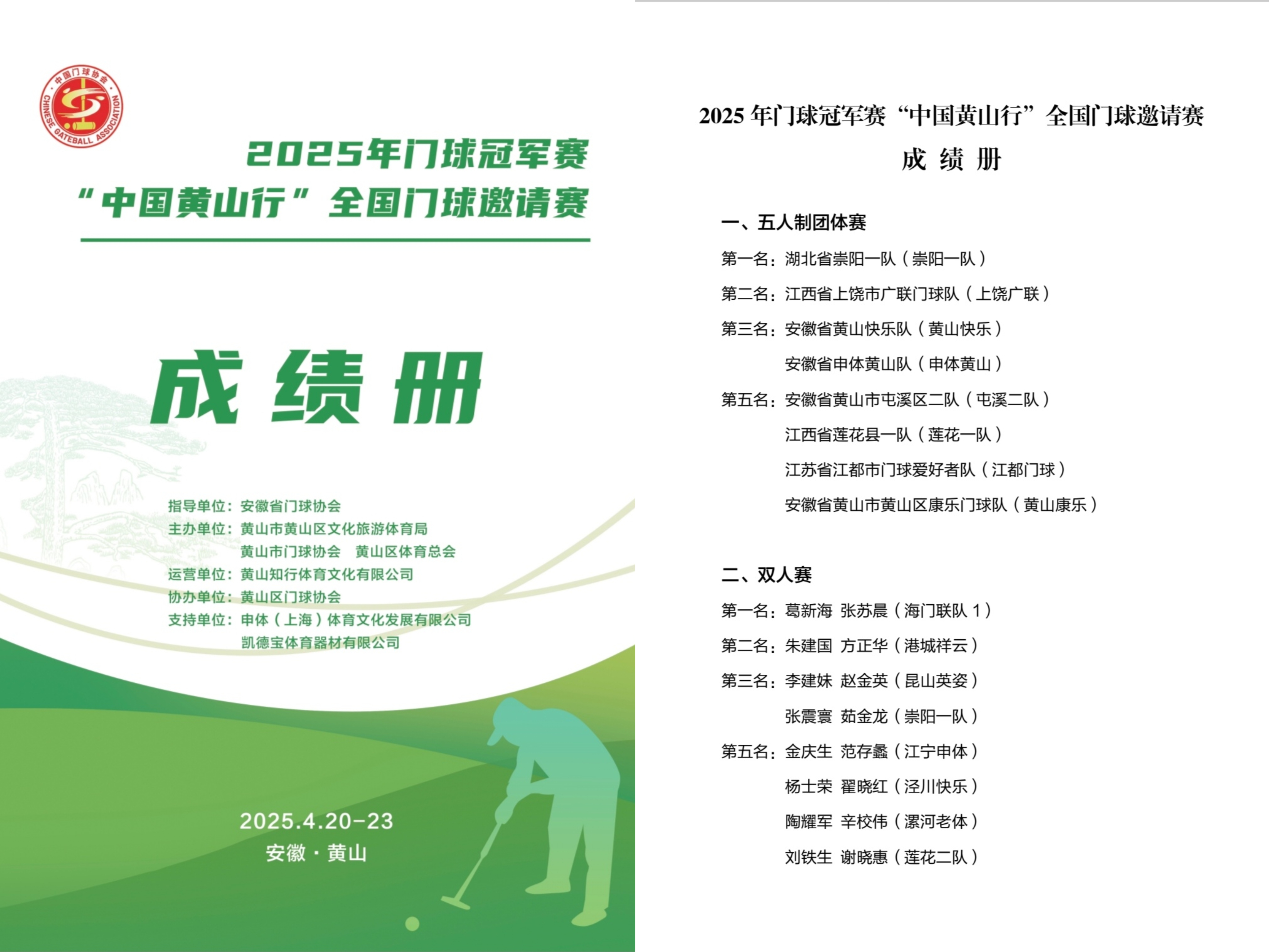 微信图片_20250428093001