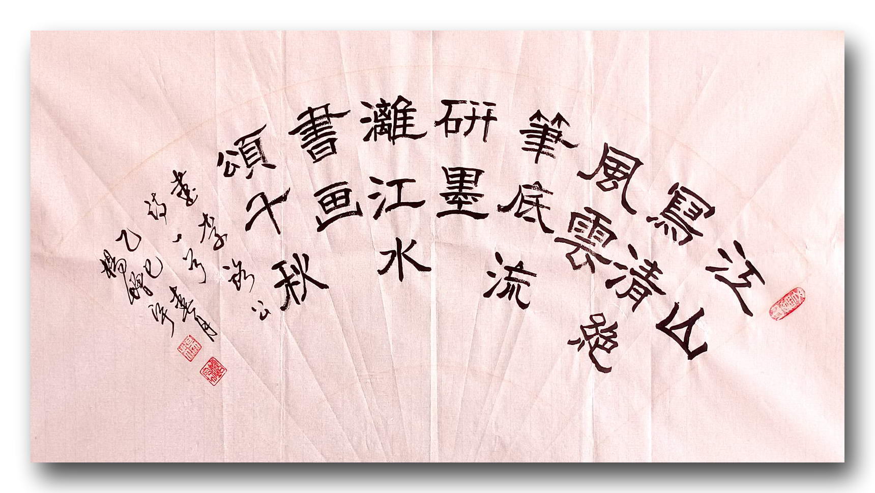 隶书  李骆公诗  杨增宇书