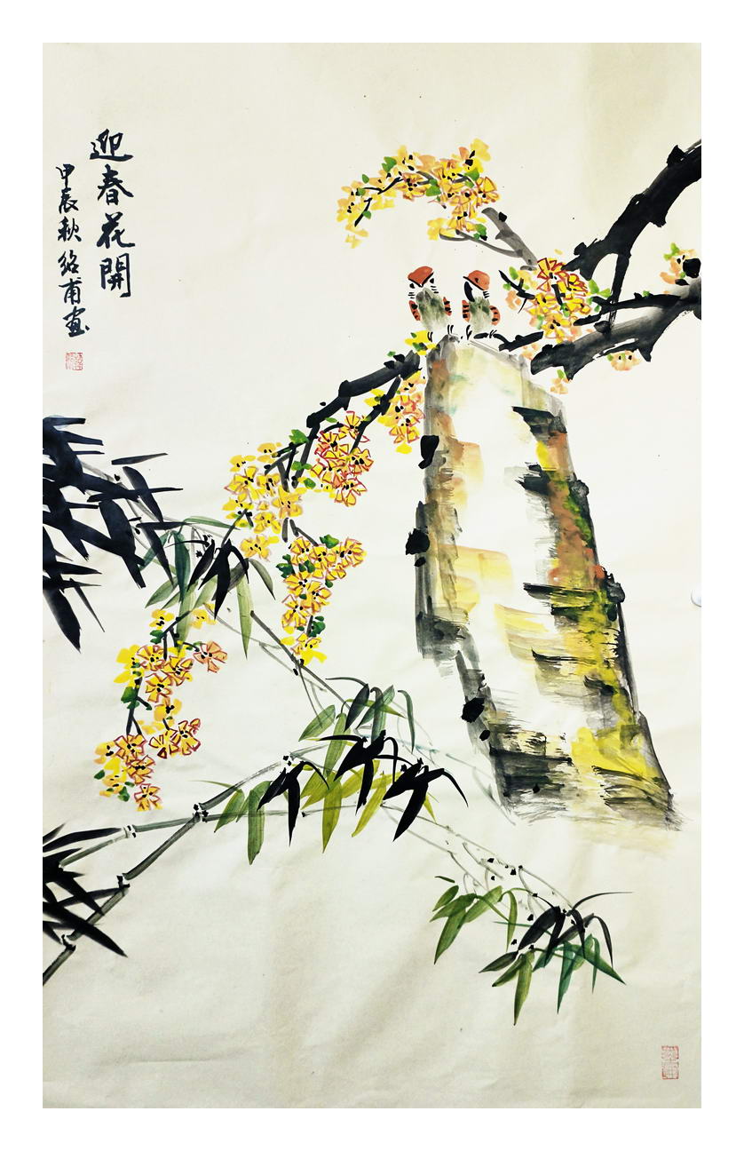 迎春花开。韩绍甫画