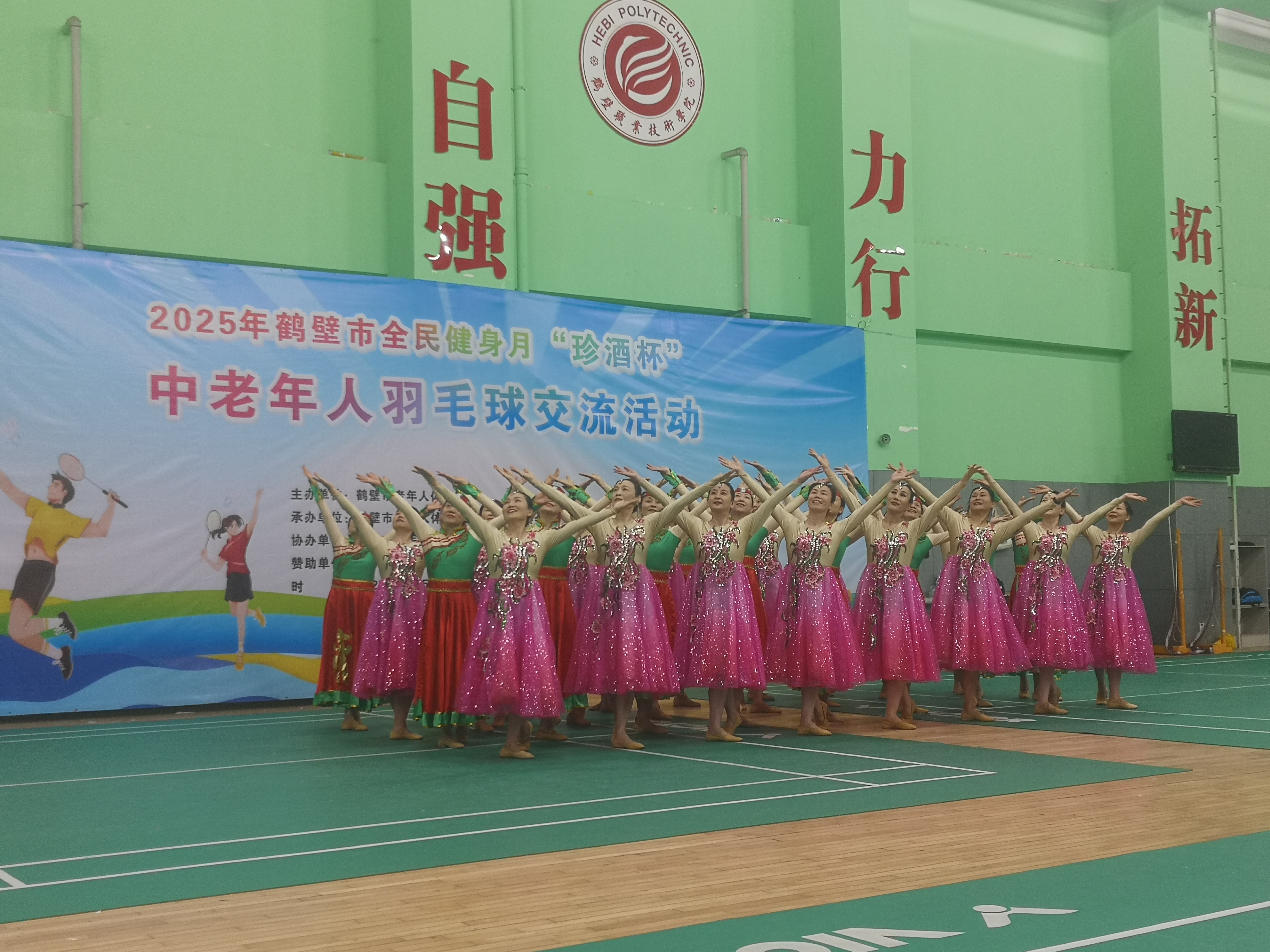 舞蹈