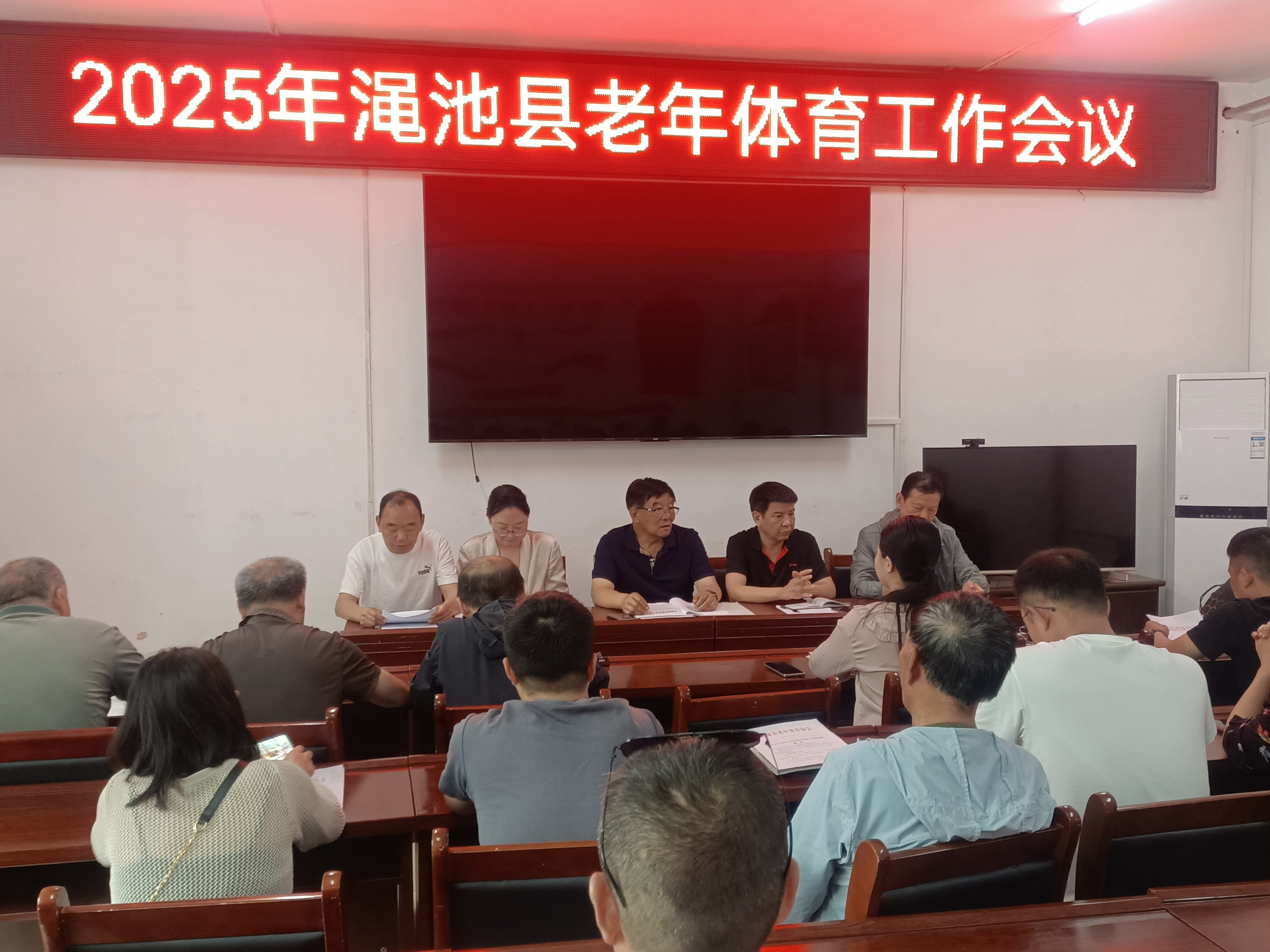 25年会议图片