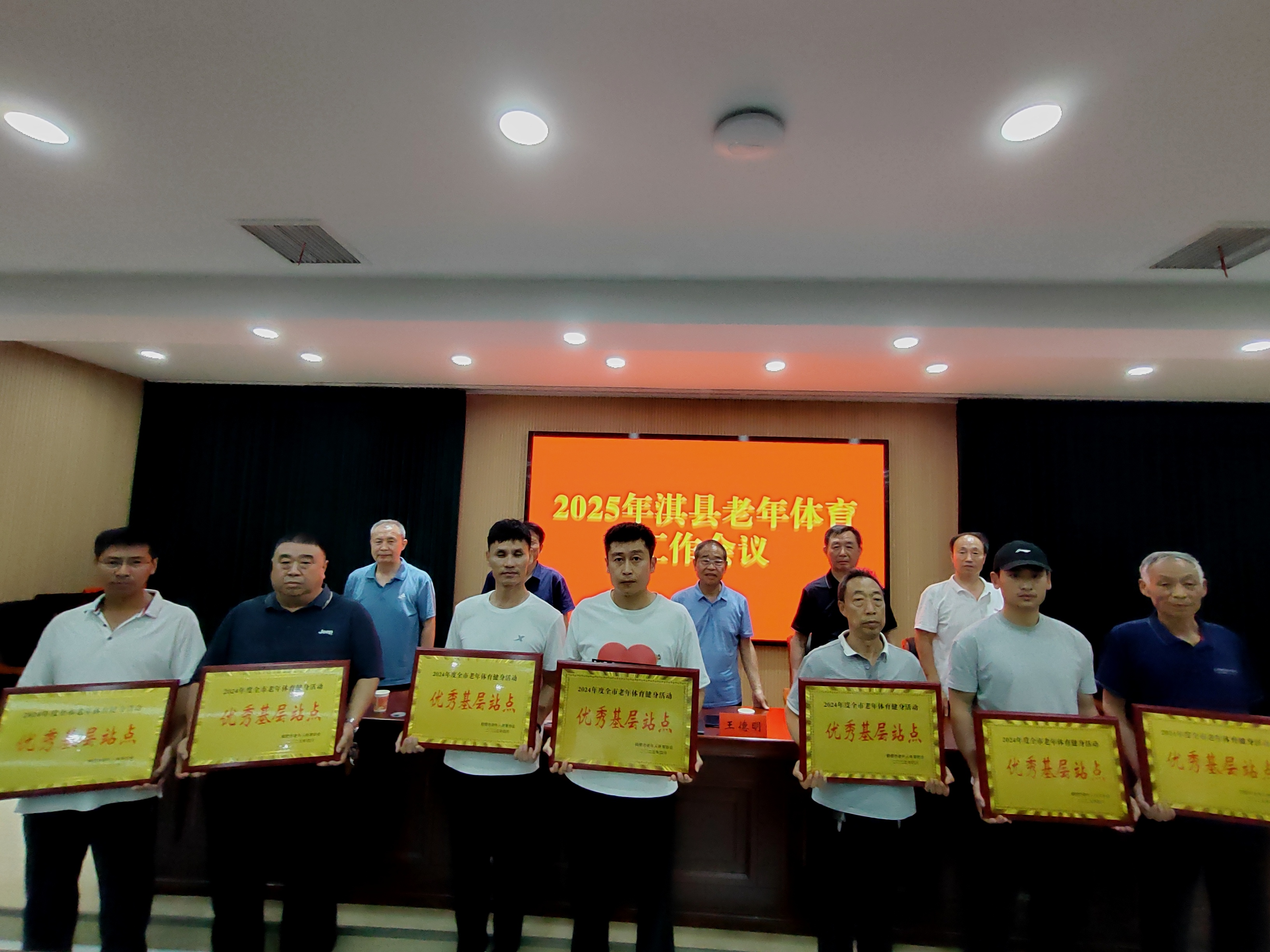 先进表彰2