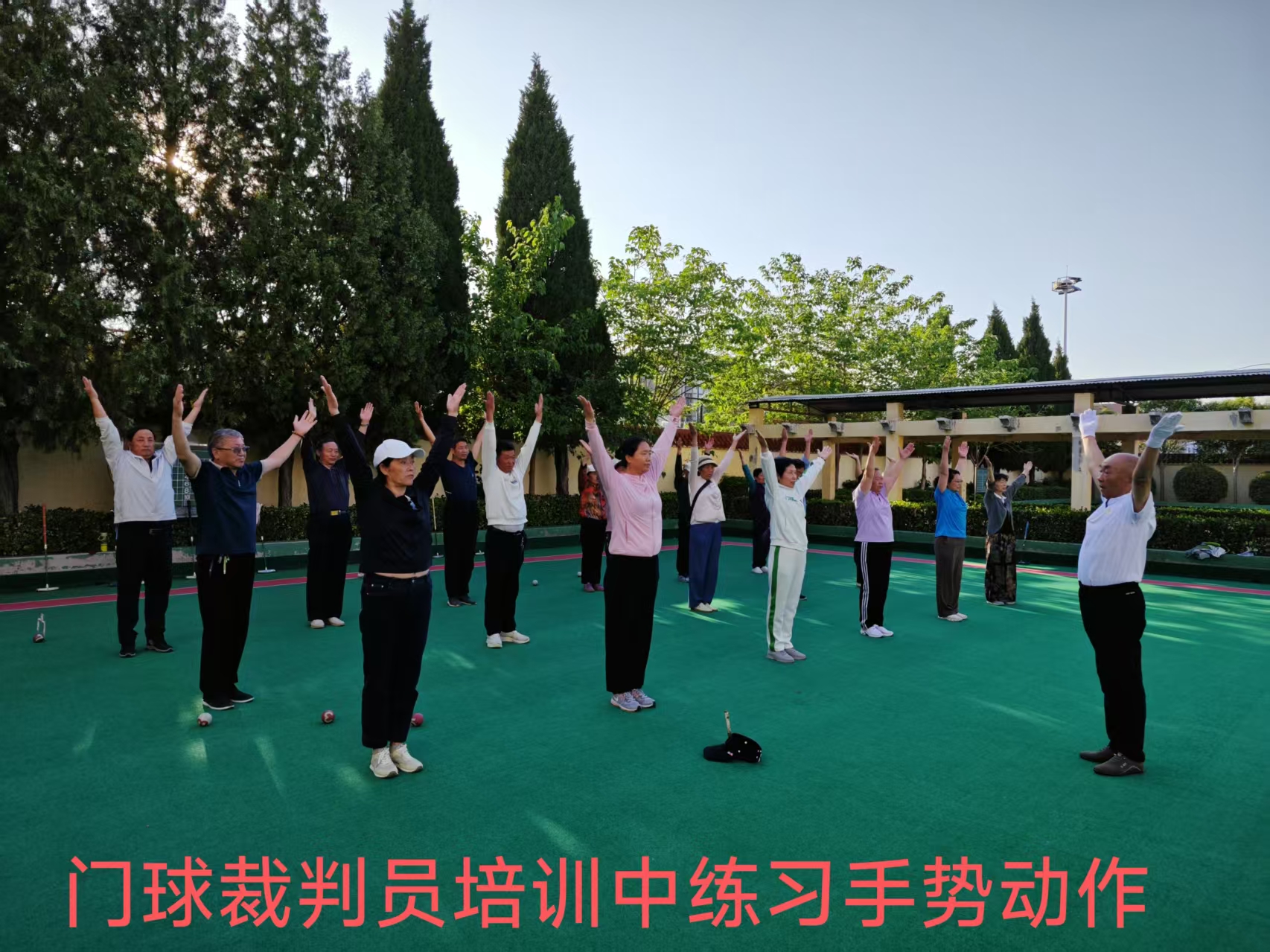 浚县门球新规培训2