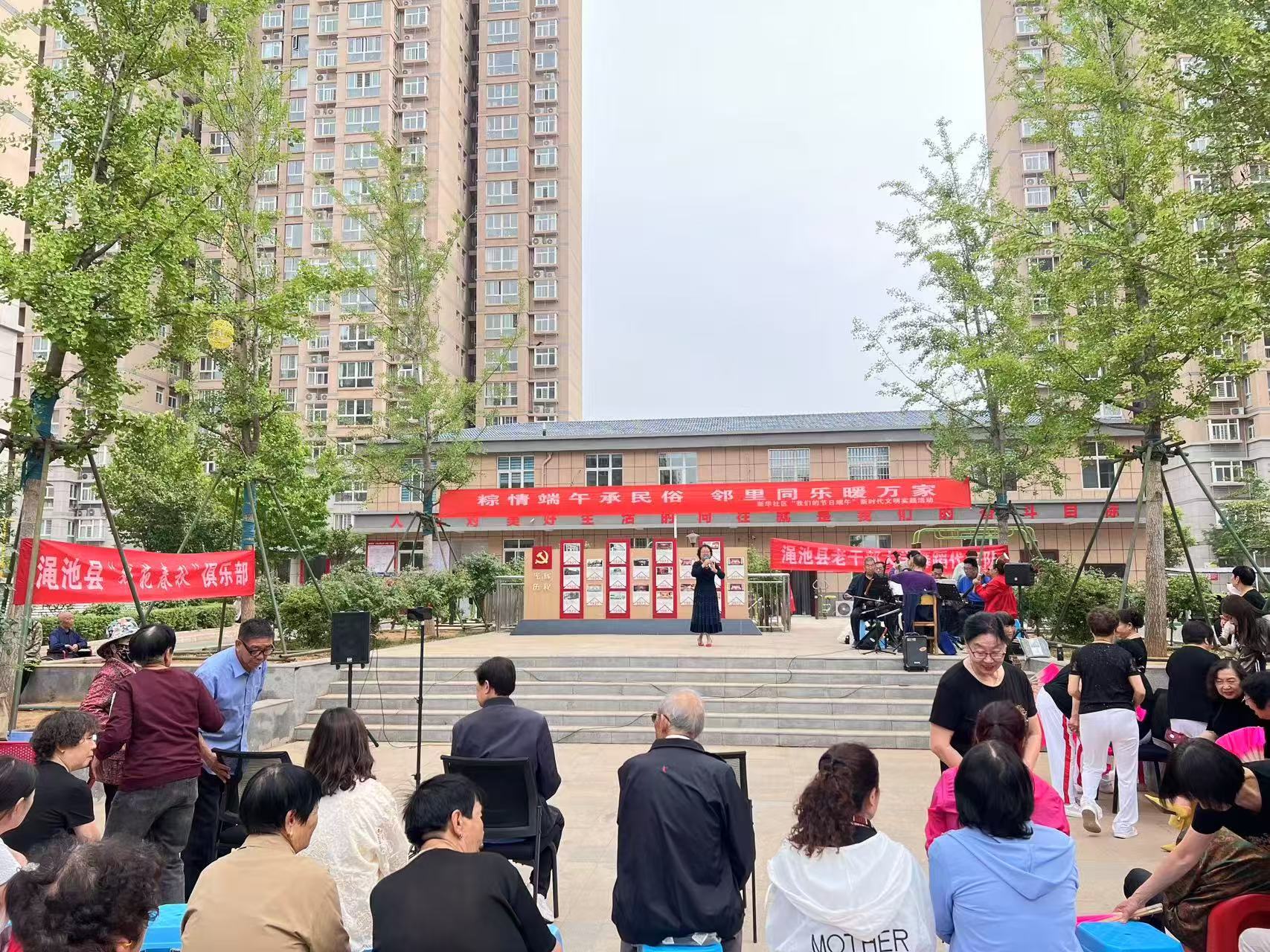 新华社区25年端午活动