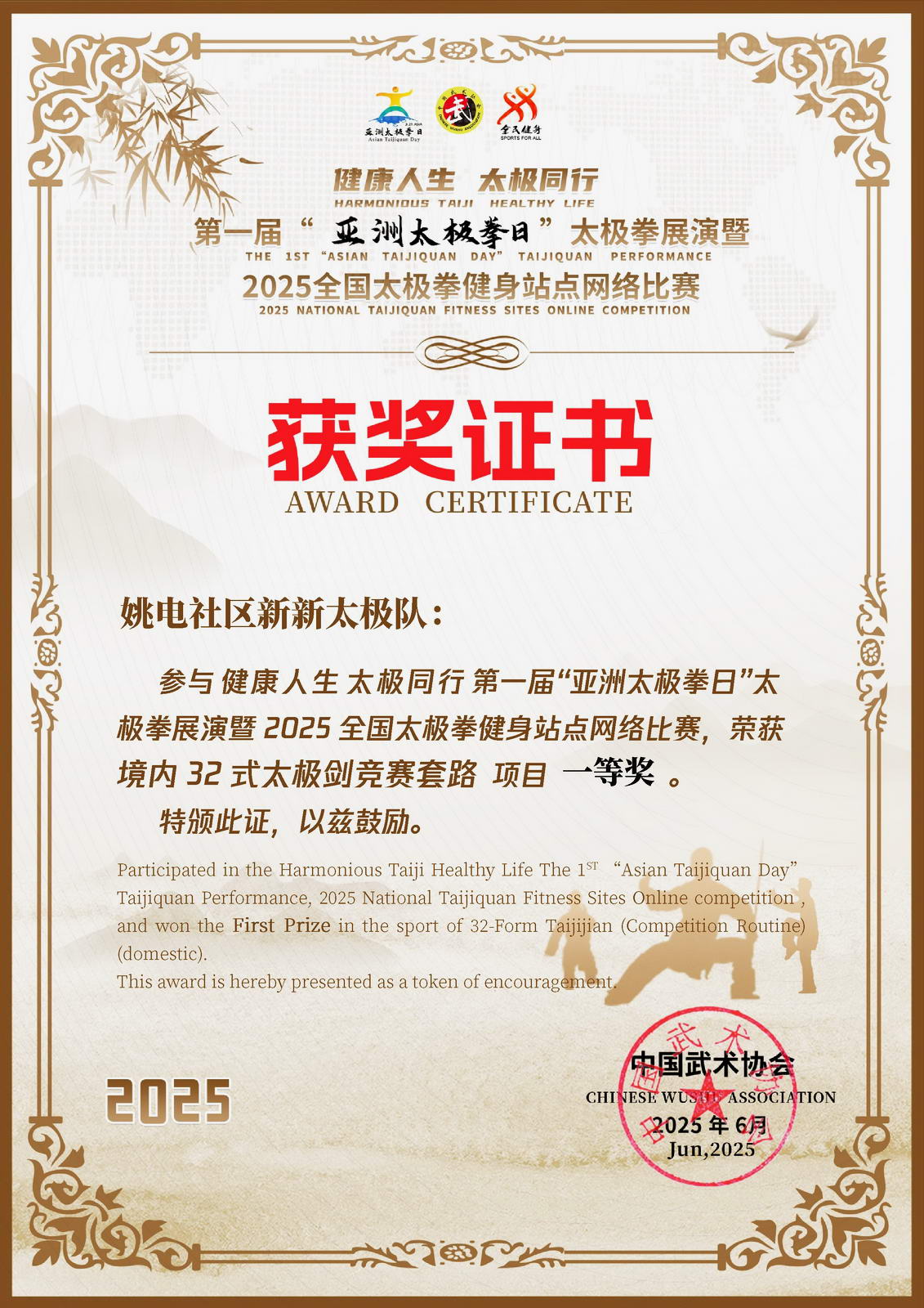 微信图片_20250610151522