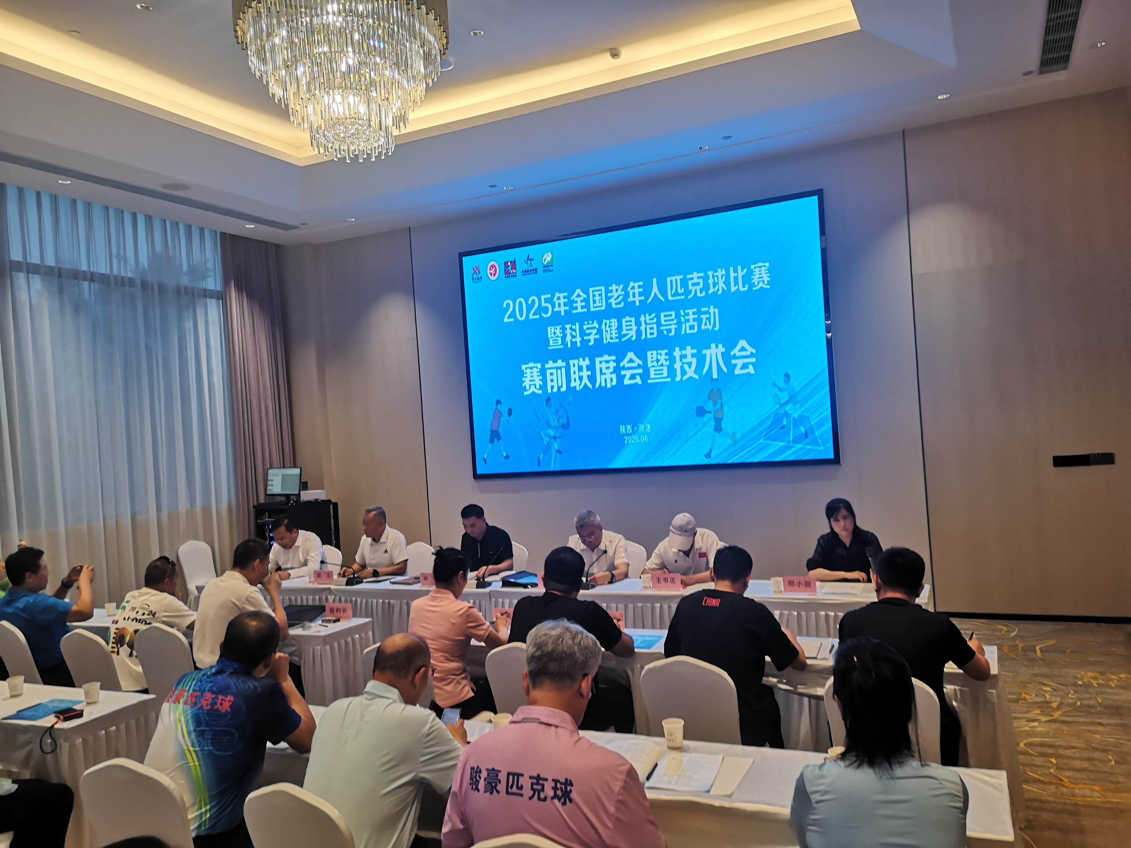 赛前联席会