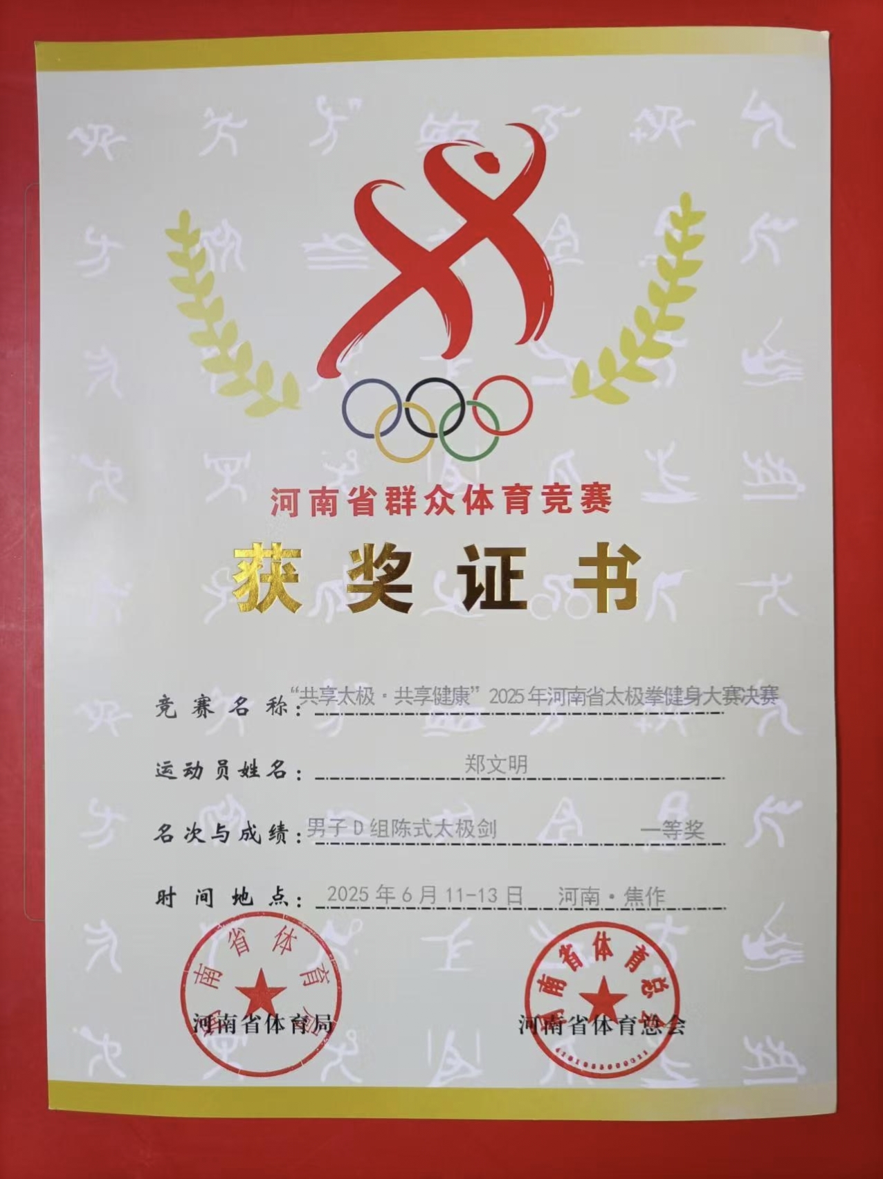微信图片_20250616083242
