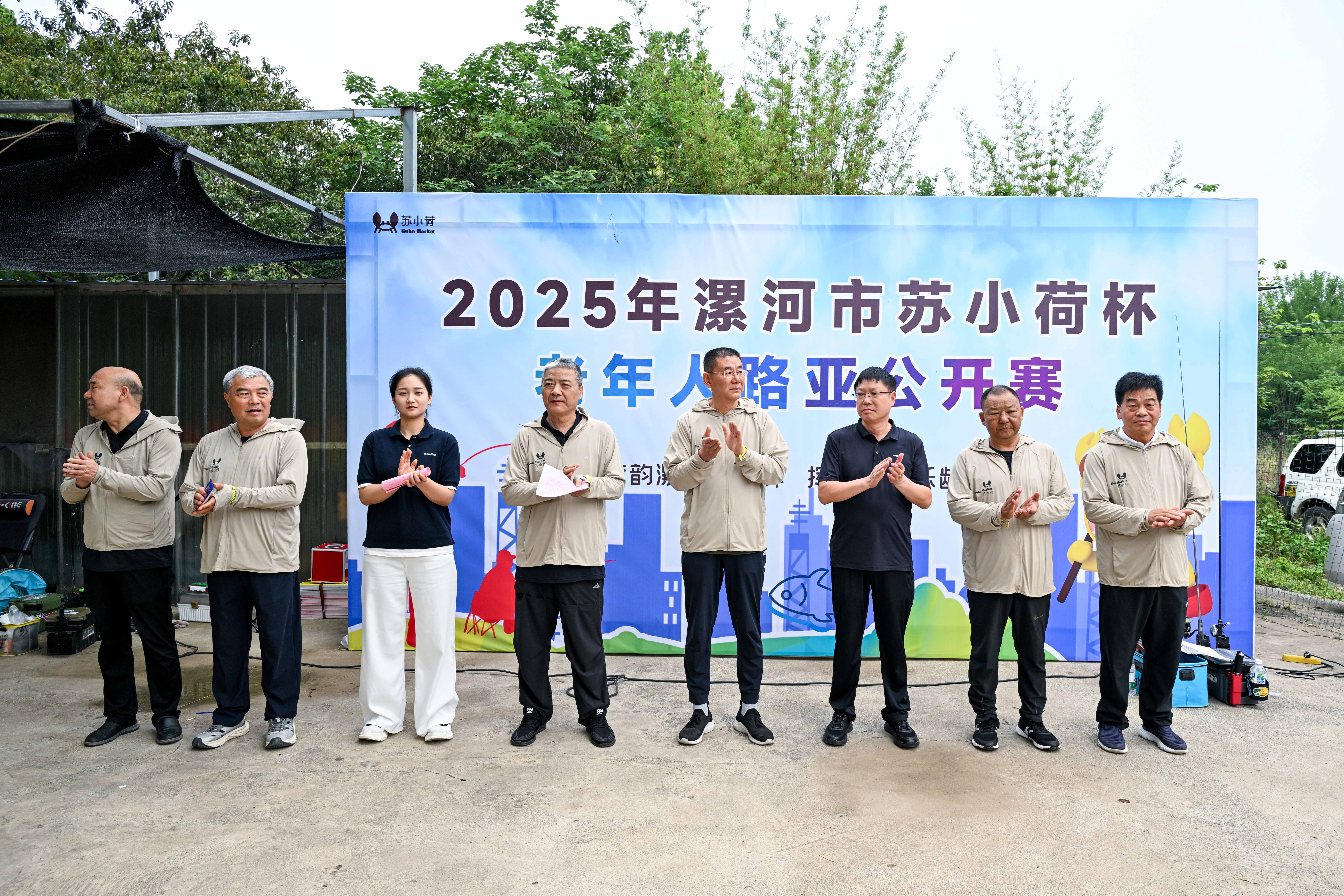 20250621 钓鱼比赛018