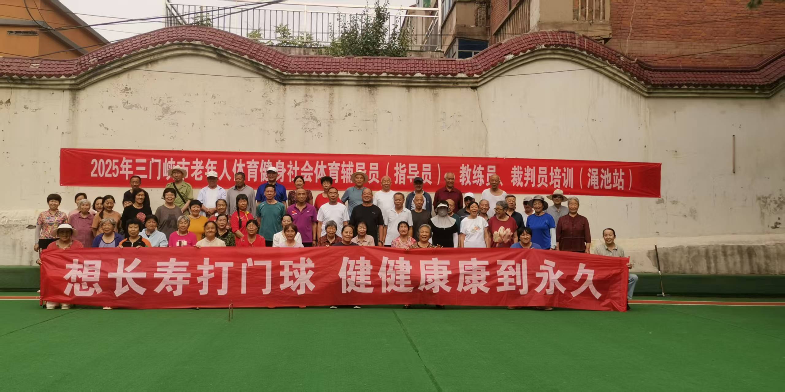 25年市门球培训图