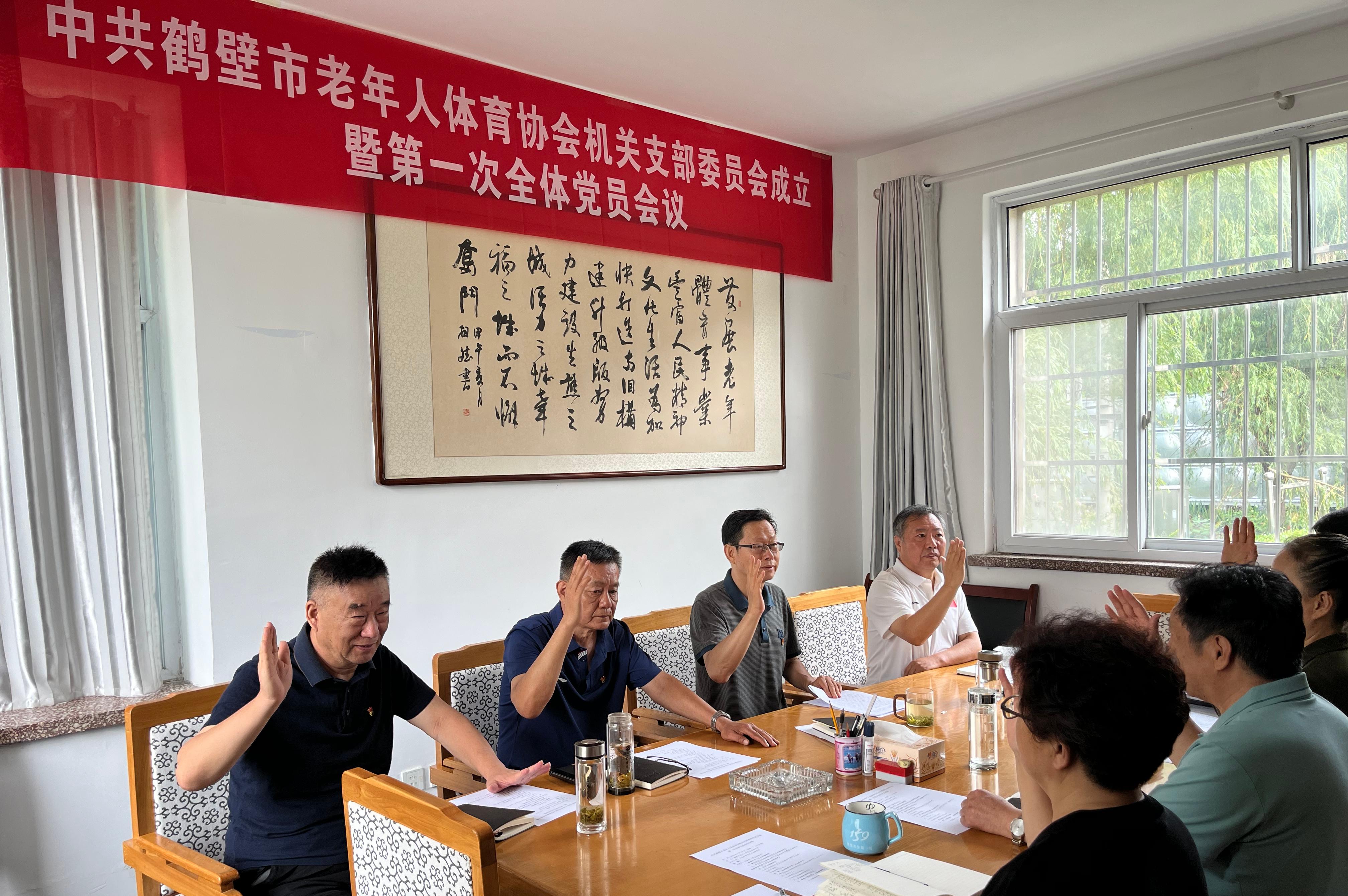 举手表决