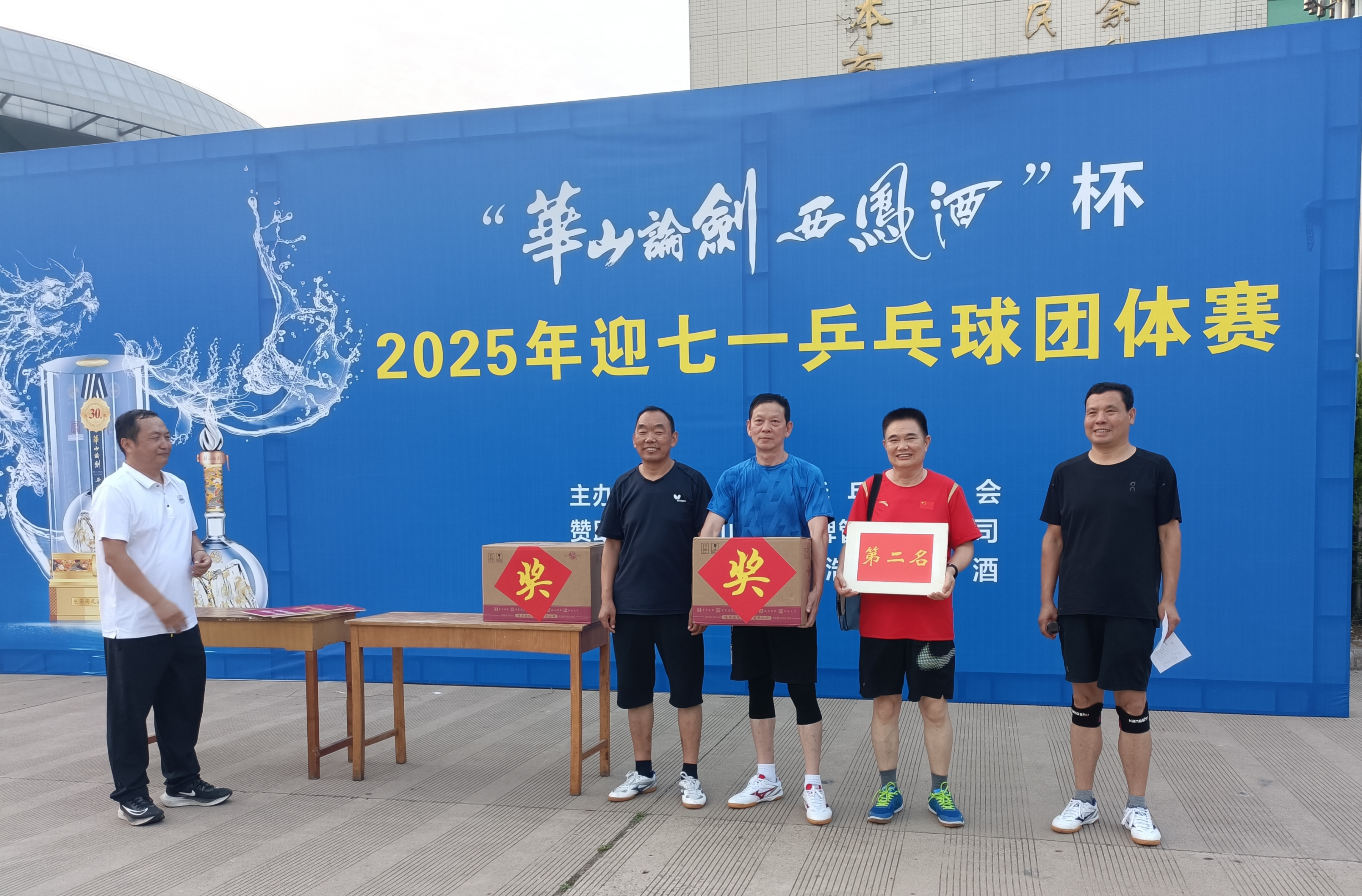 25年庆七一乒乓球团体赛图