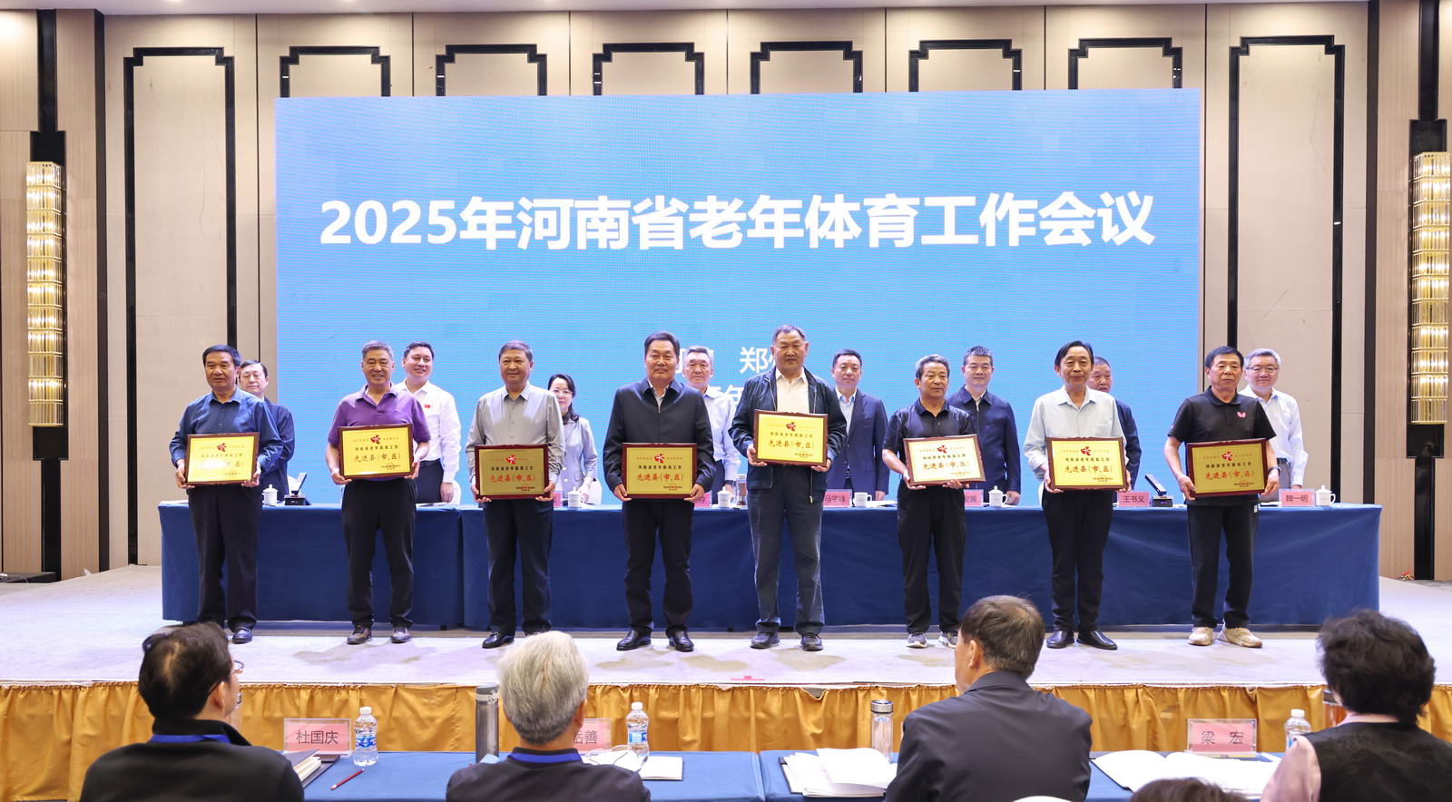 宝丰县荣获河南省老年体育工作先进县