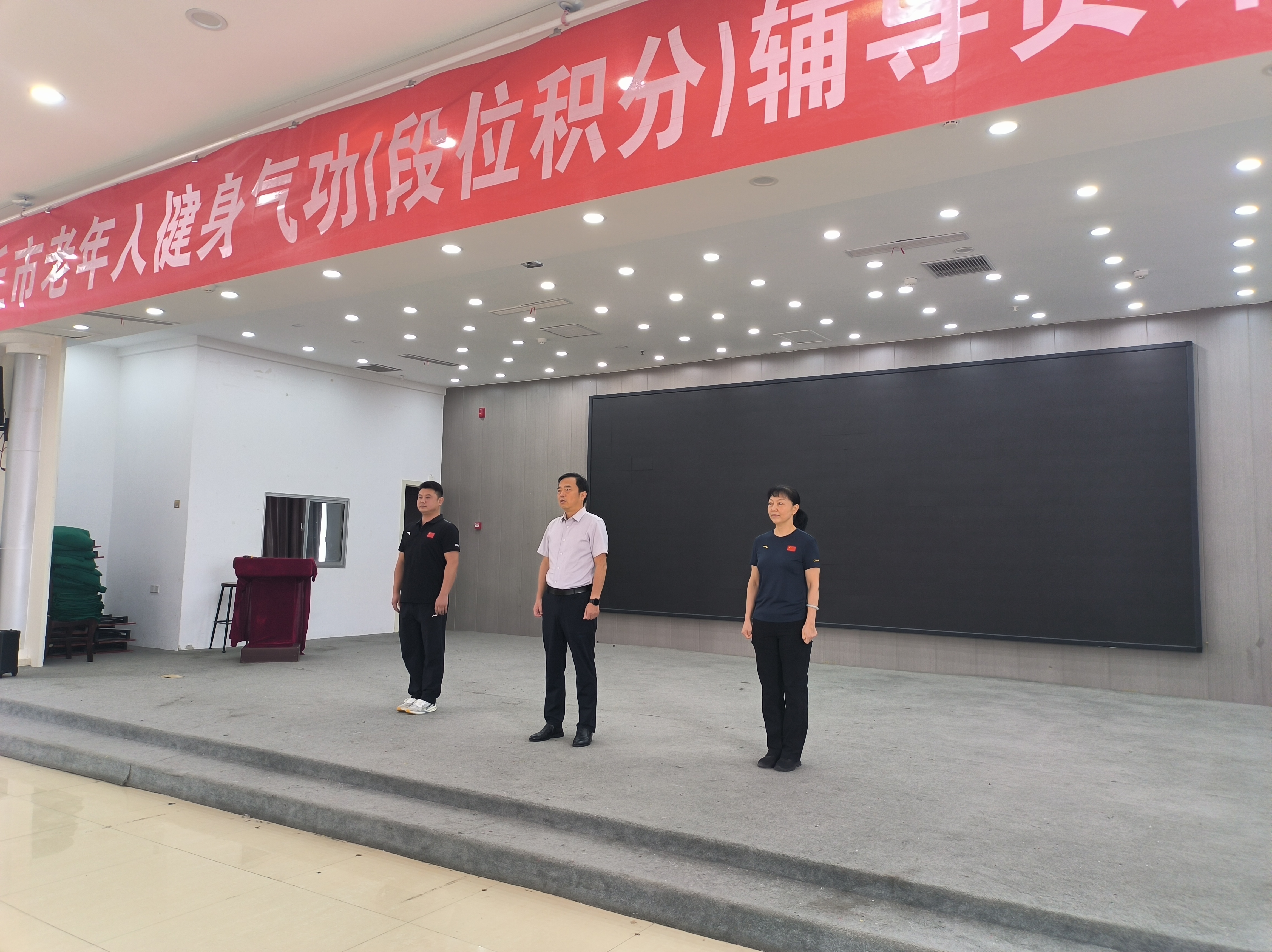 出席领导与授课老师