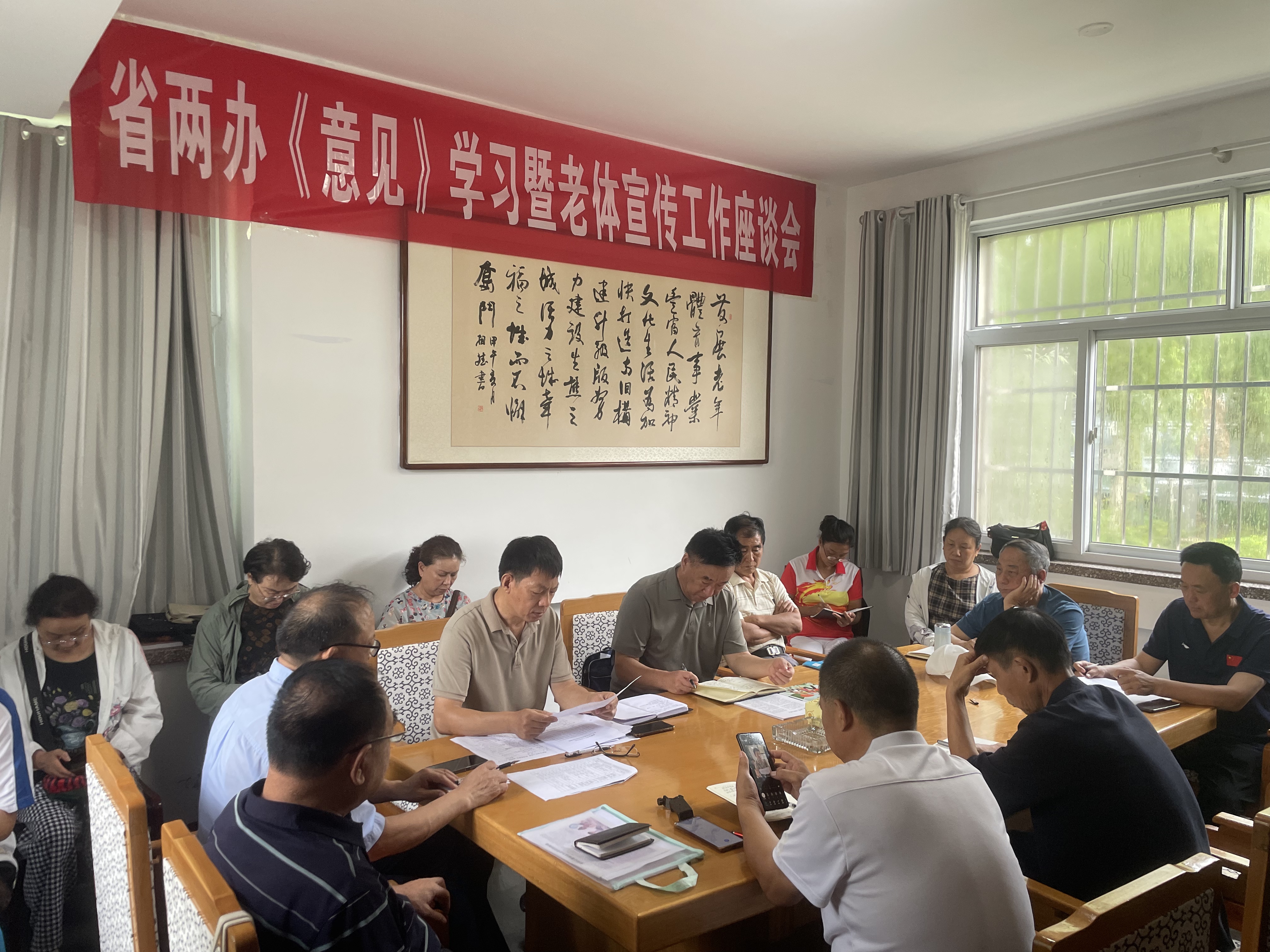 意见宣传座谈会