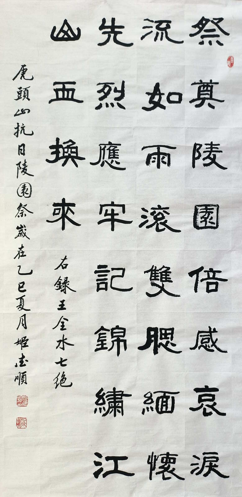 姬德顺