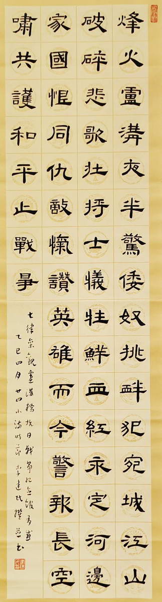 李建民