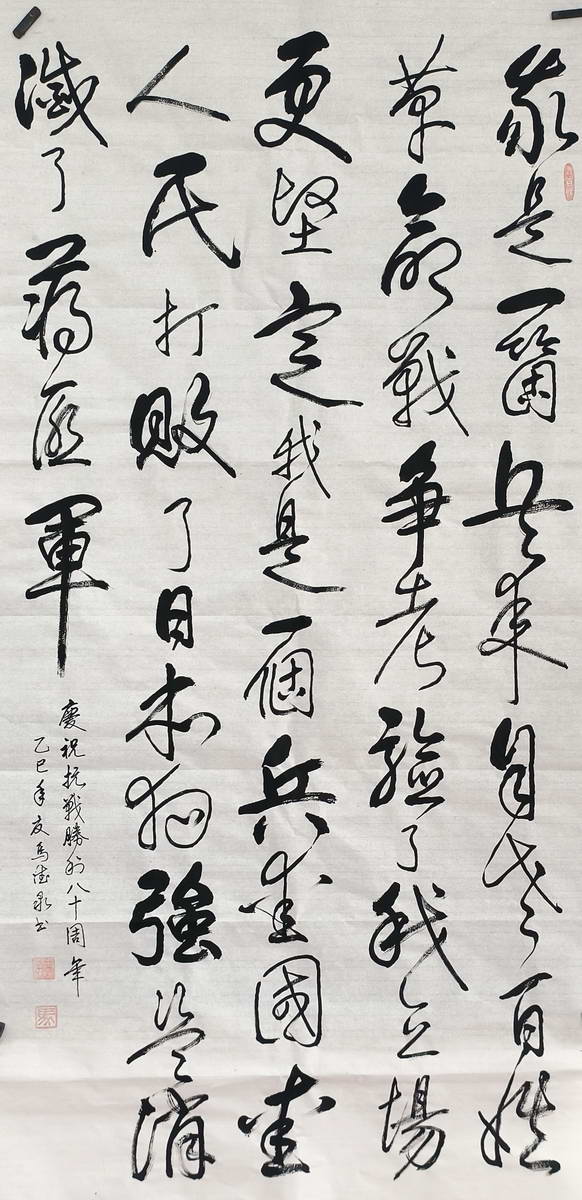 马德禄