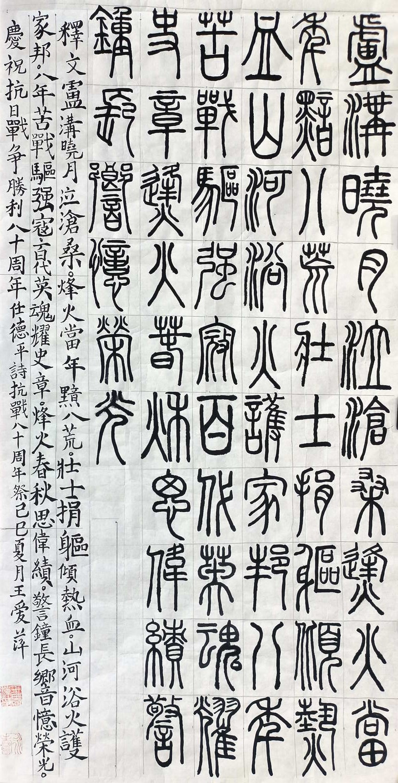 王爱萍
