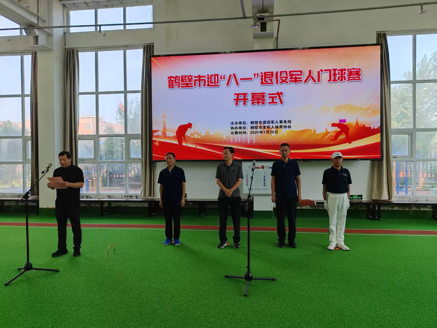门球八一赛