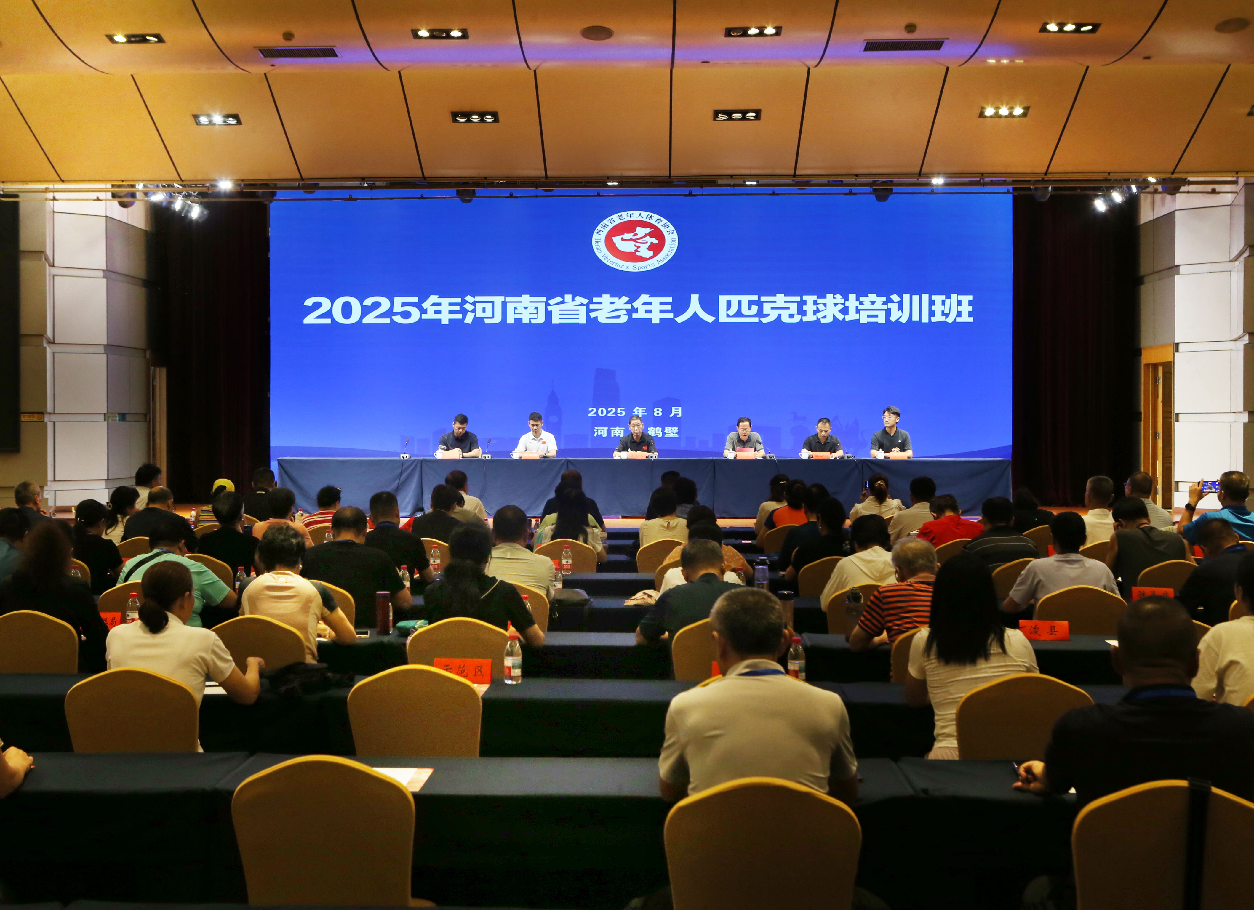 培训班主会场 (1)
