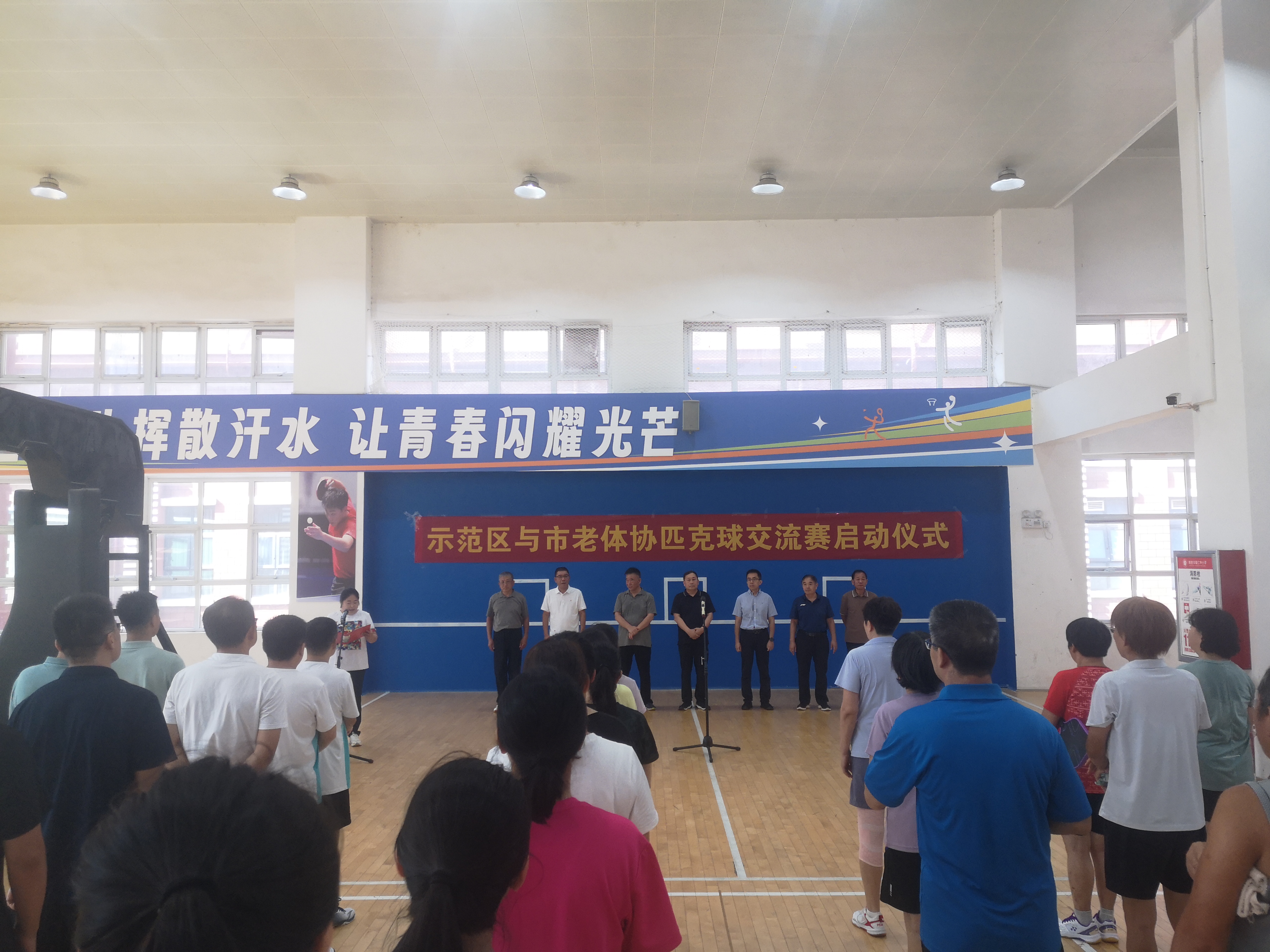 与示范区交流 启动