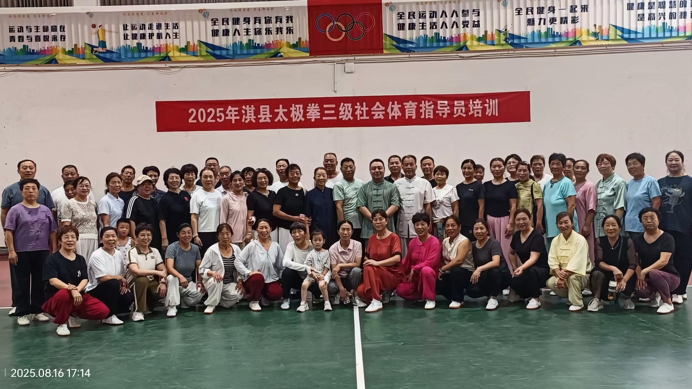 淇县太极名师培训(1)