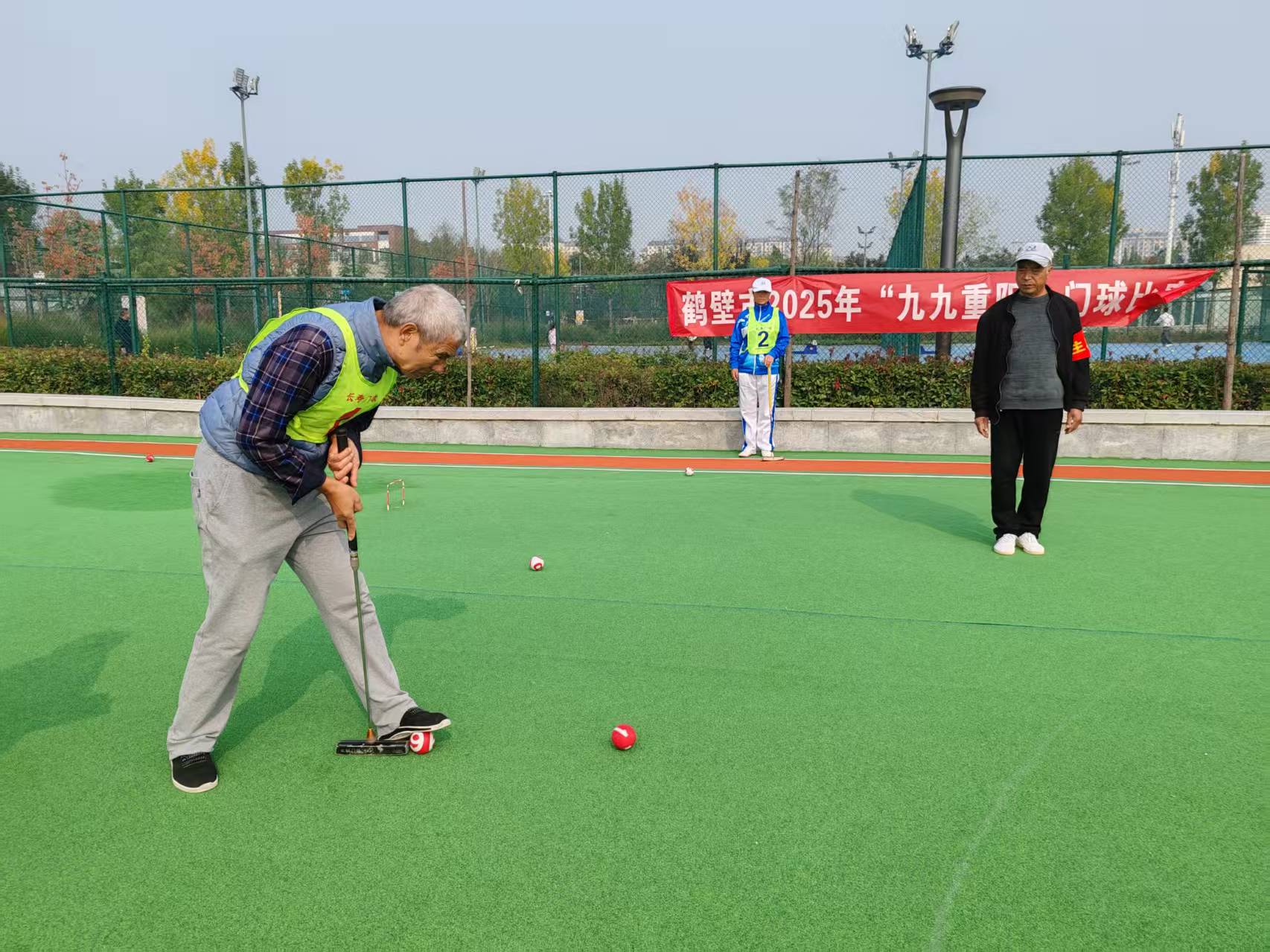 门球重阳赛