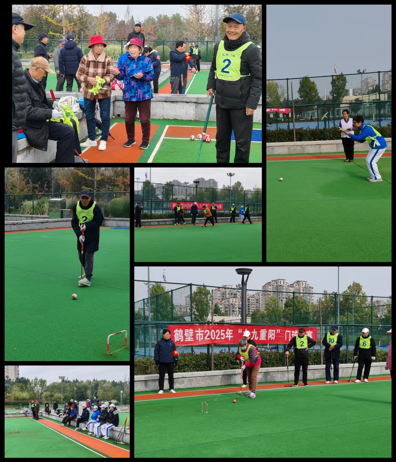 门球重阳赛组合