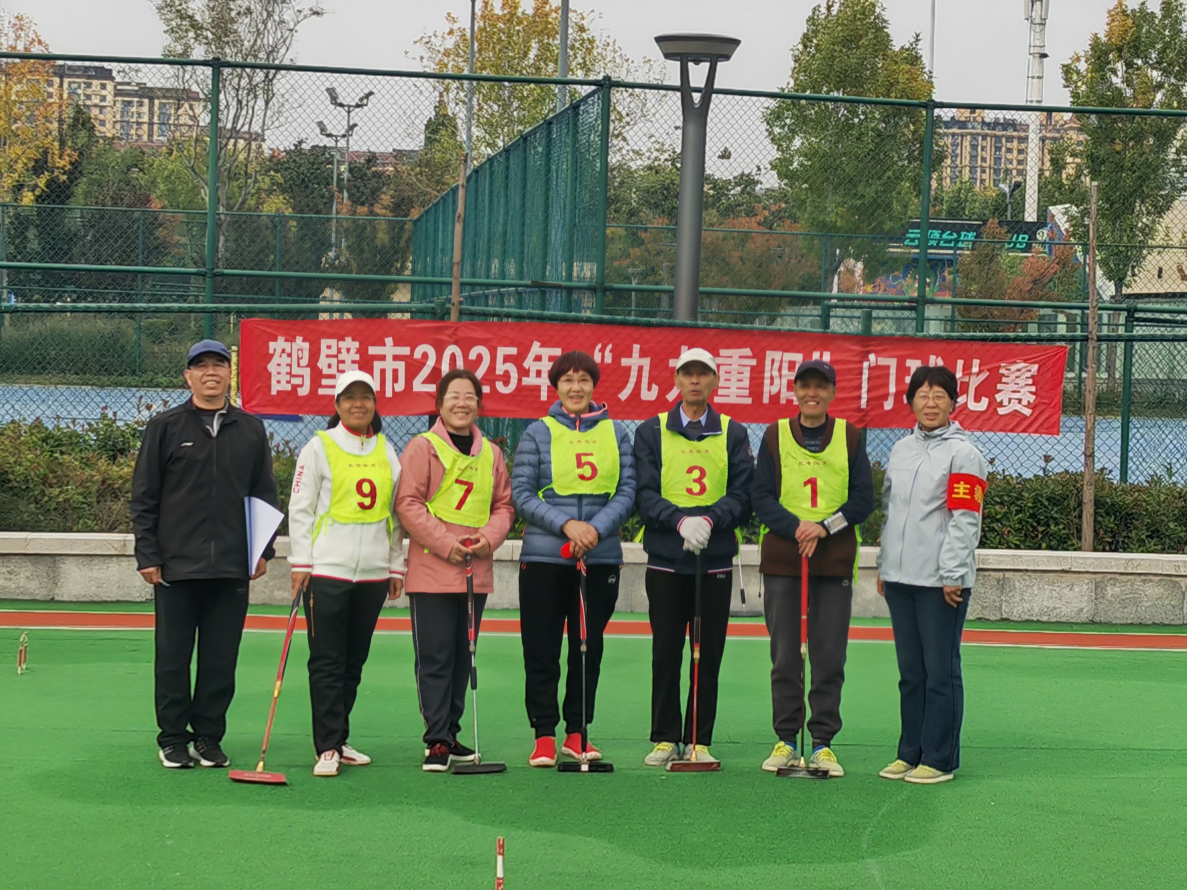 门球重阳赛团体第一名