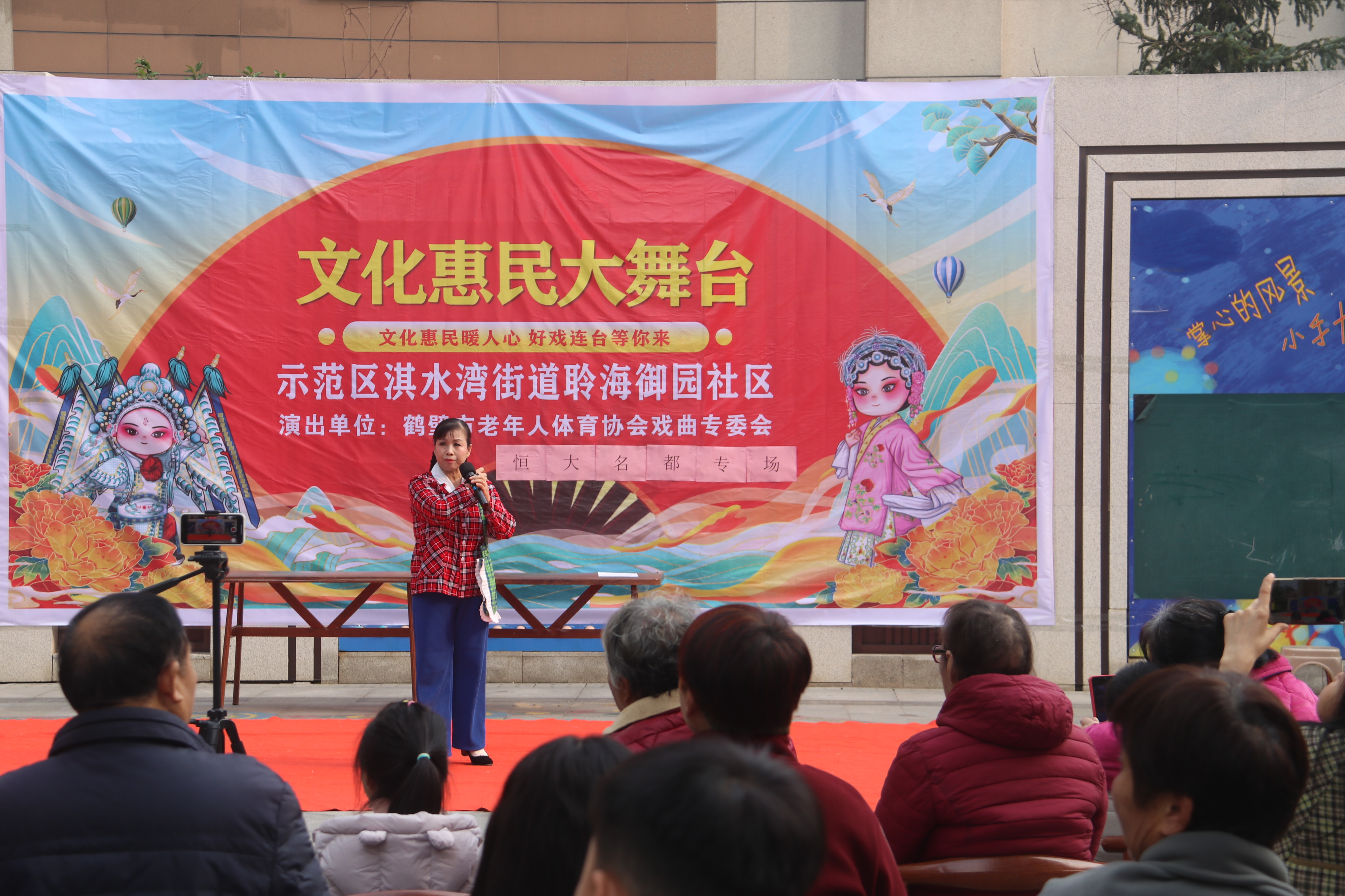 戏曲重阳进社区