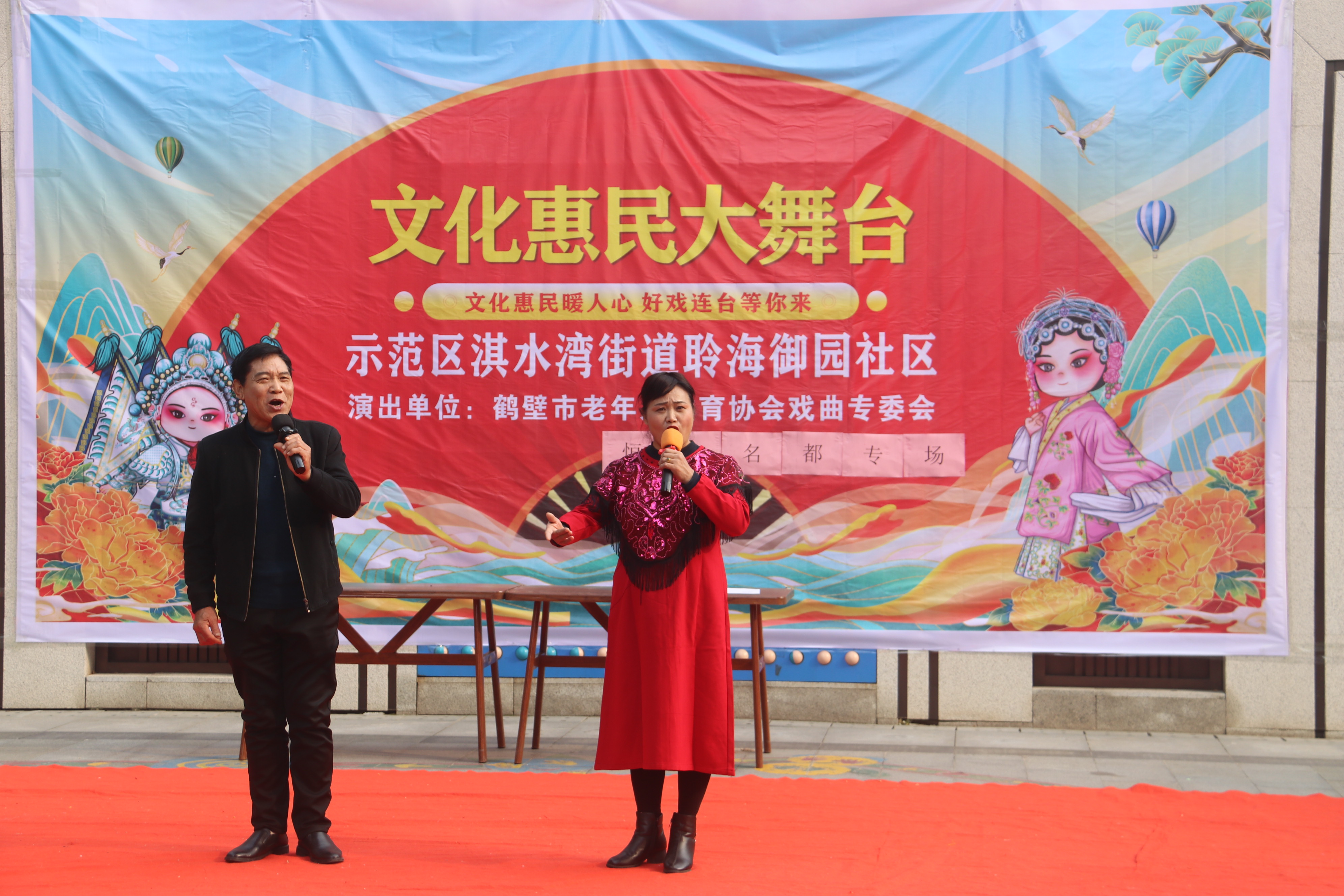 戏曲重阳进社区1
